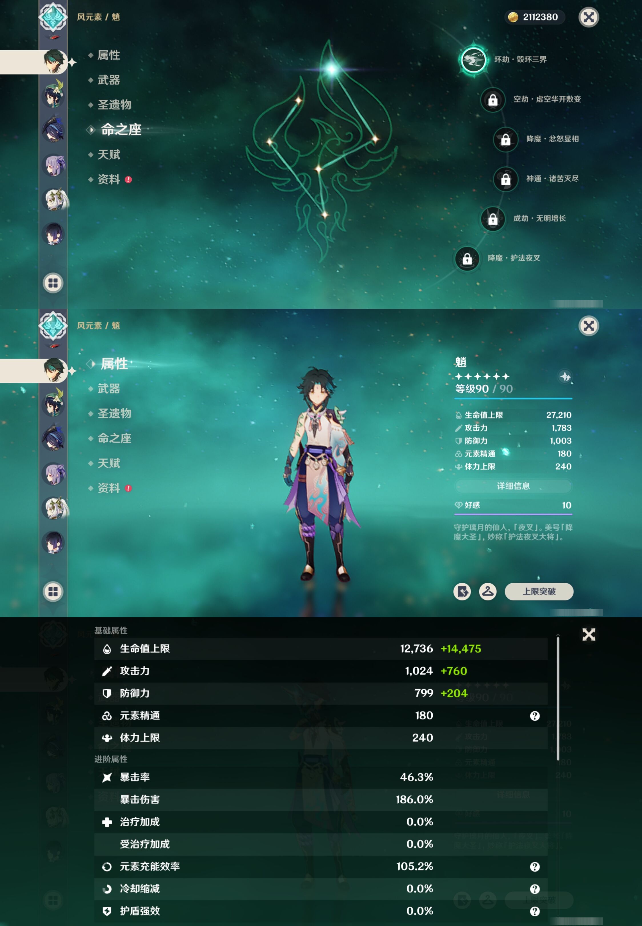 YSMK316796原神账号详情图14