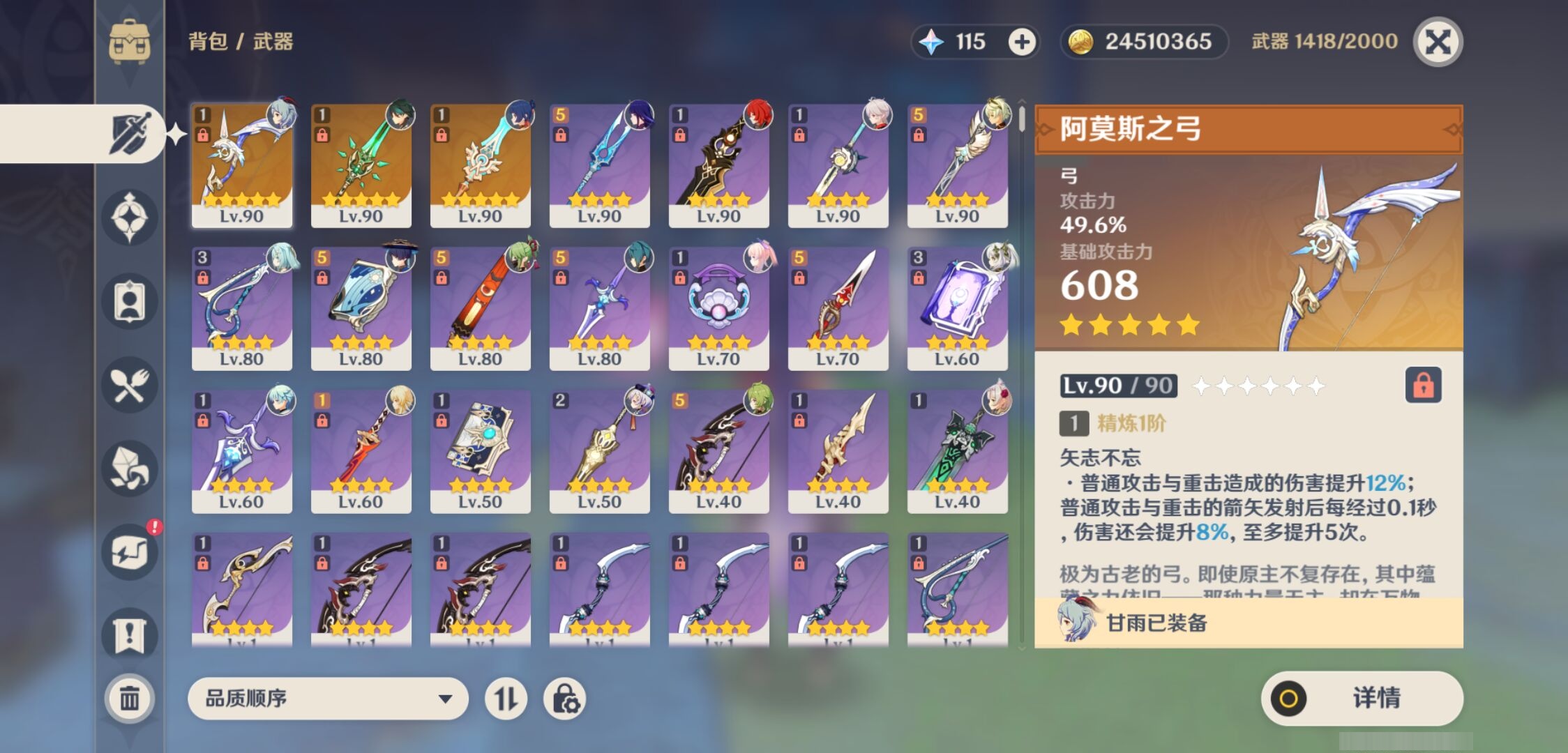 YSMK316795原神账号详情图4