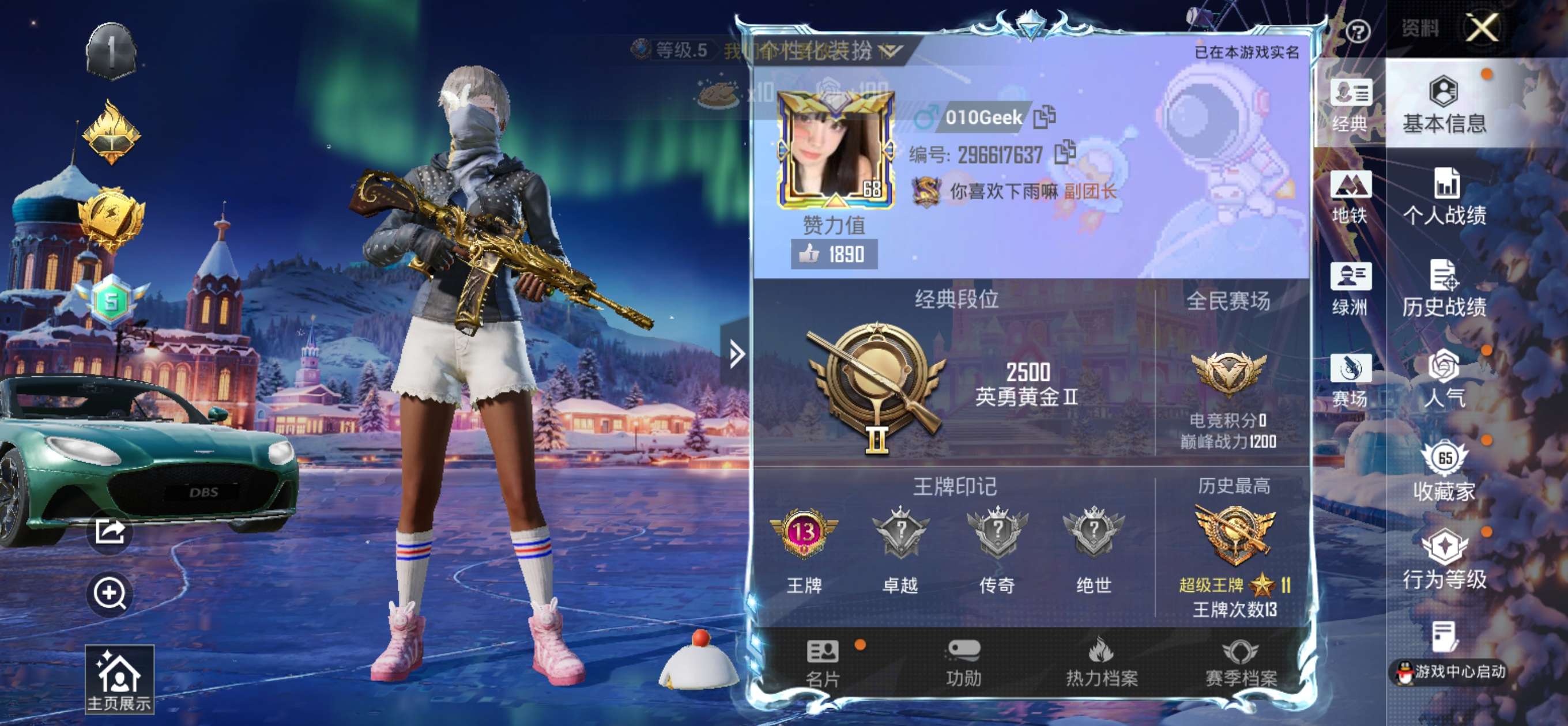 HPSJ3436726和平精英账号详情图2