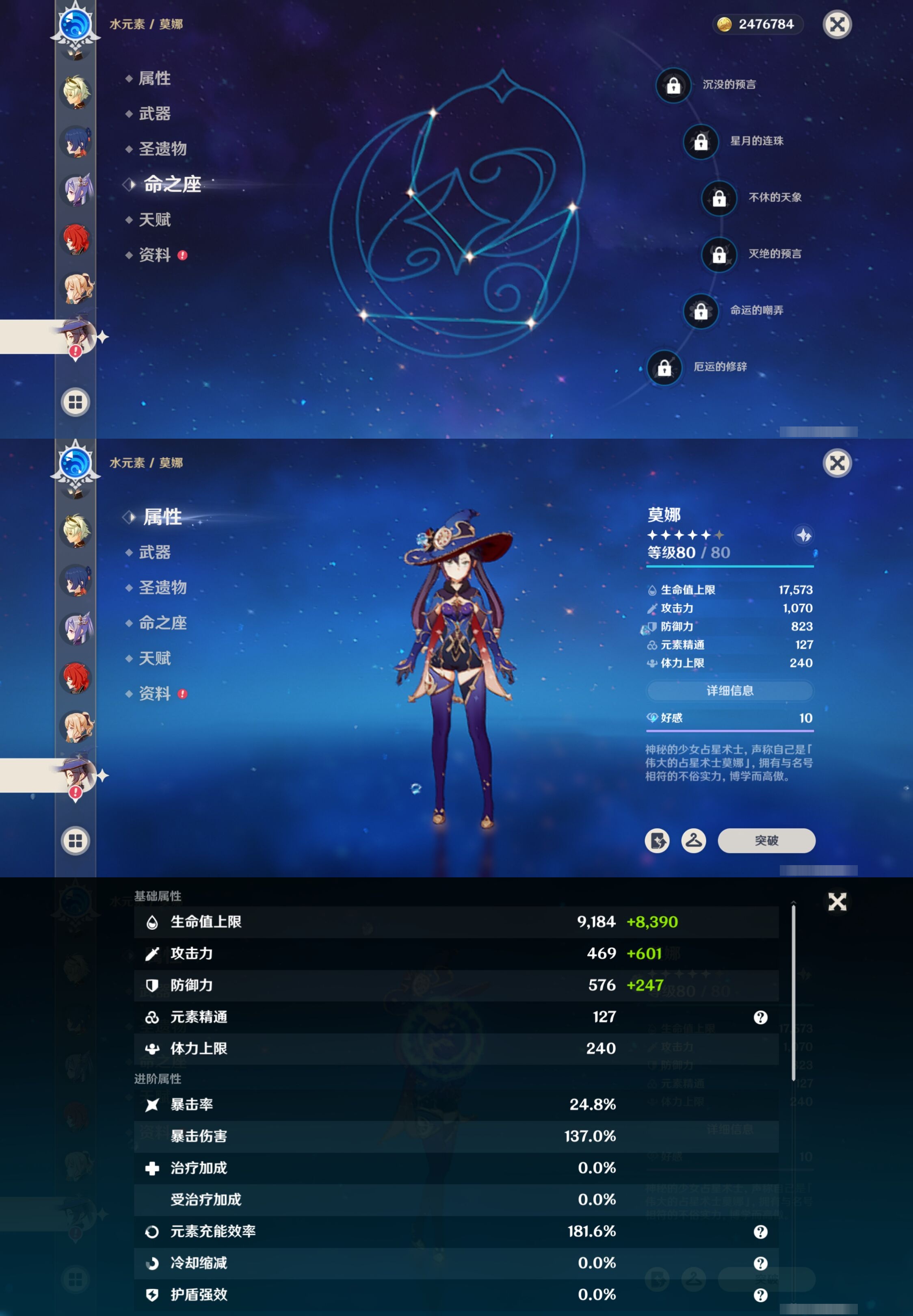 YSMK316287原神账号详情图23 YSMK316287原神账号详情图23