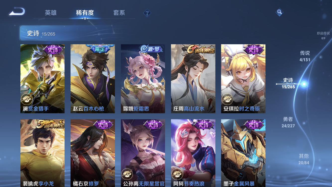 WZZM3442123王者荣耀账号详情图7