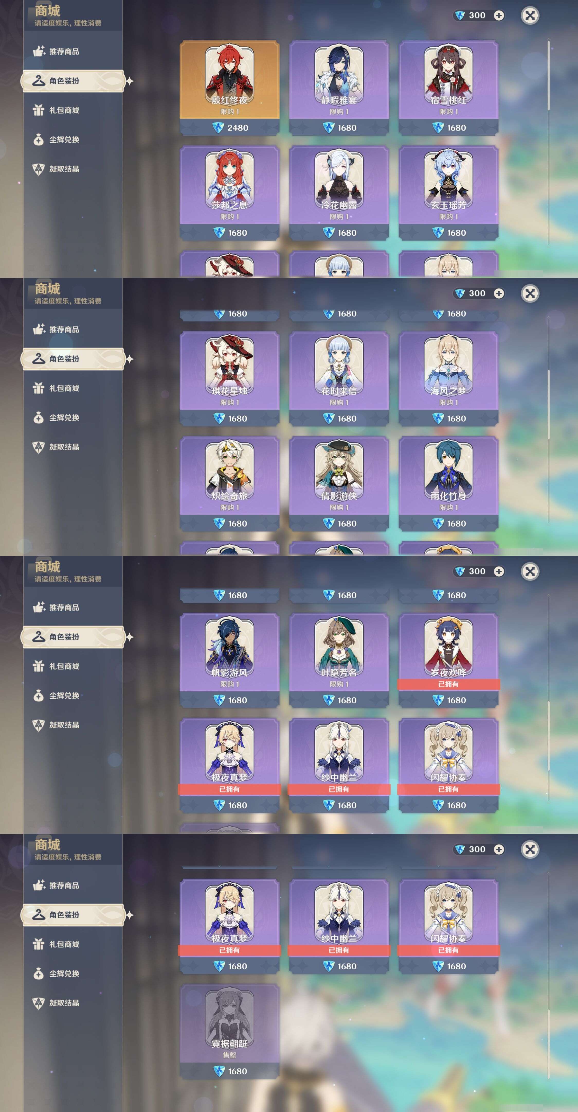 YSMK316796原神账号详情图38