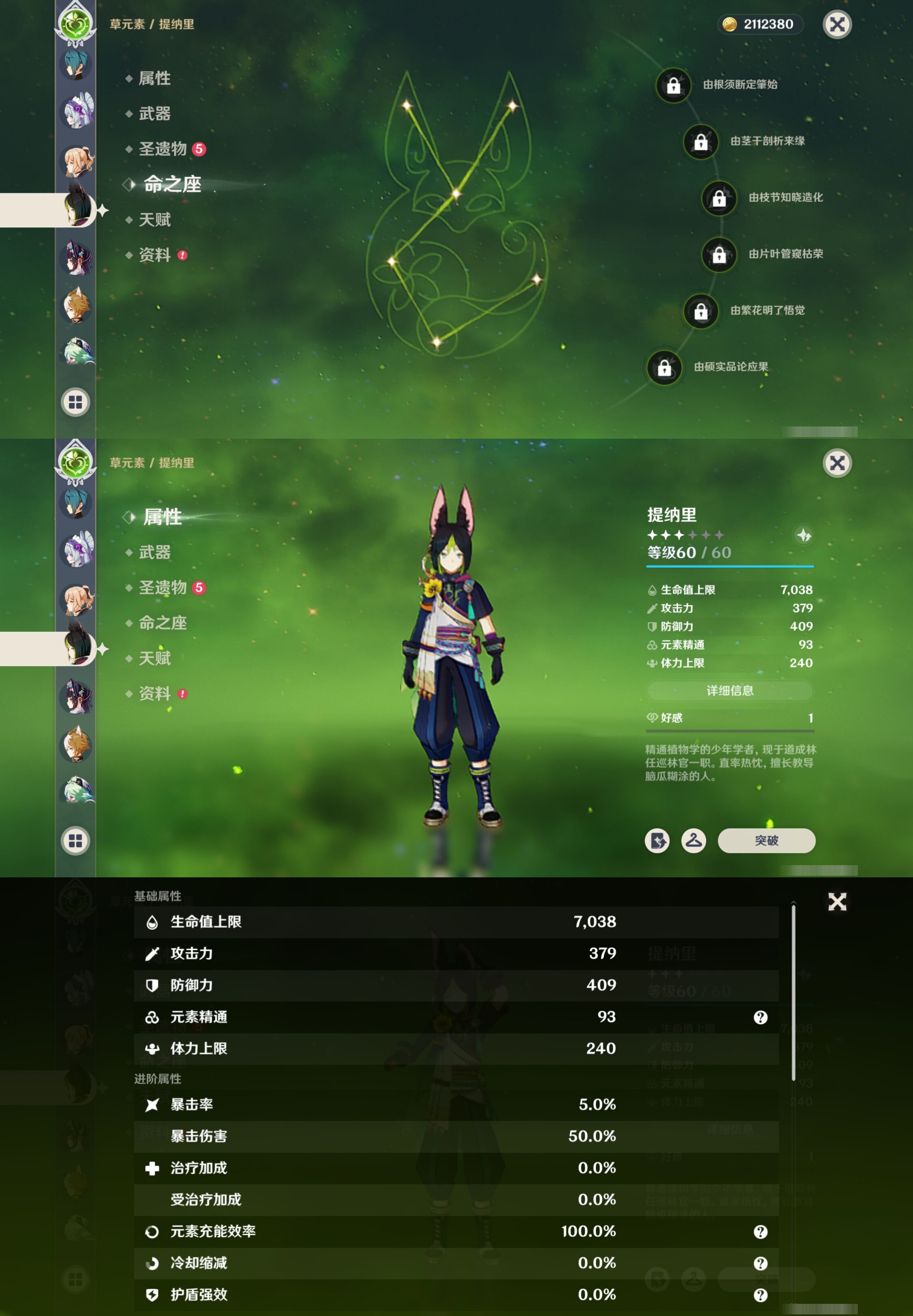 YSMK316796原神账号详情图33