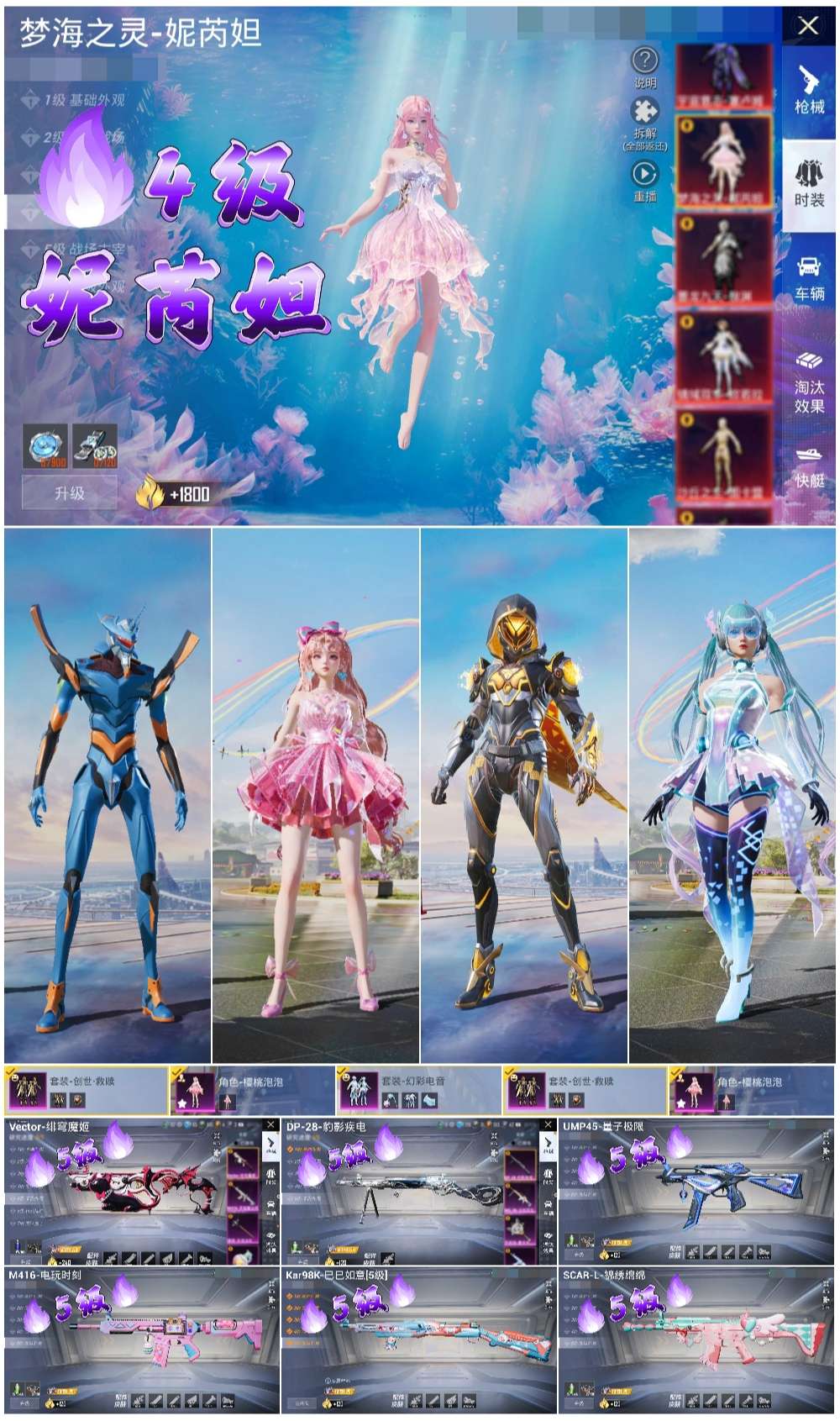 HPSJ3436746和平精英账号详情图3