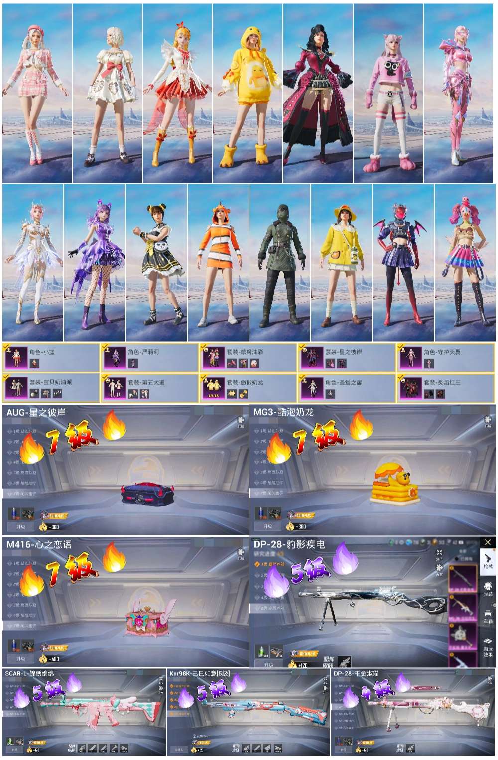 HPSJ3432308和平精英账号详情图4