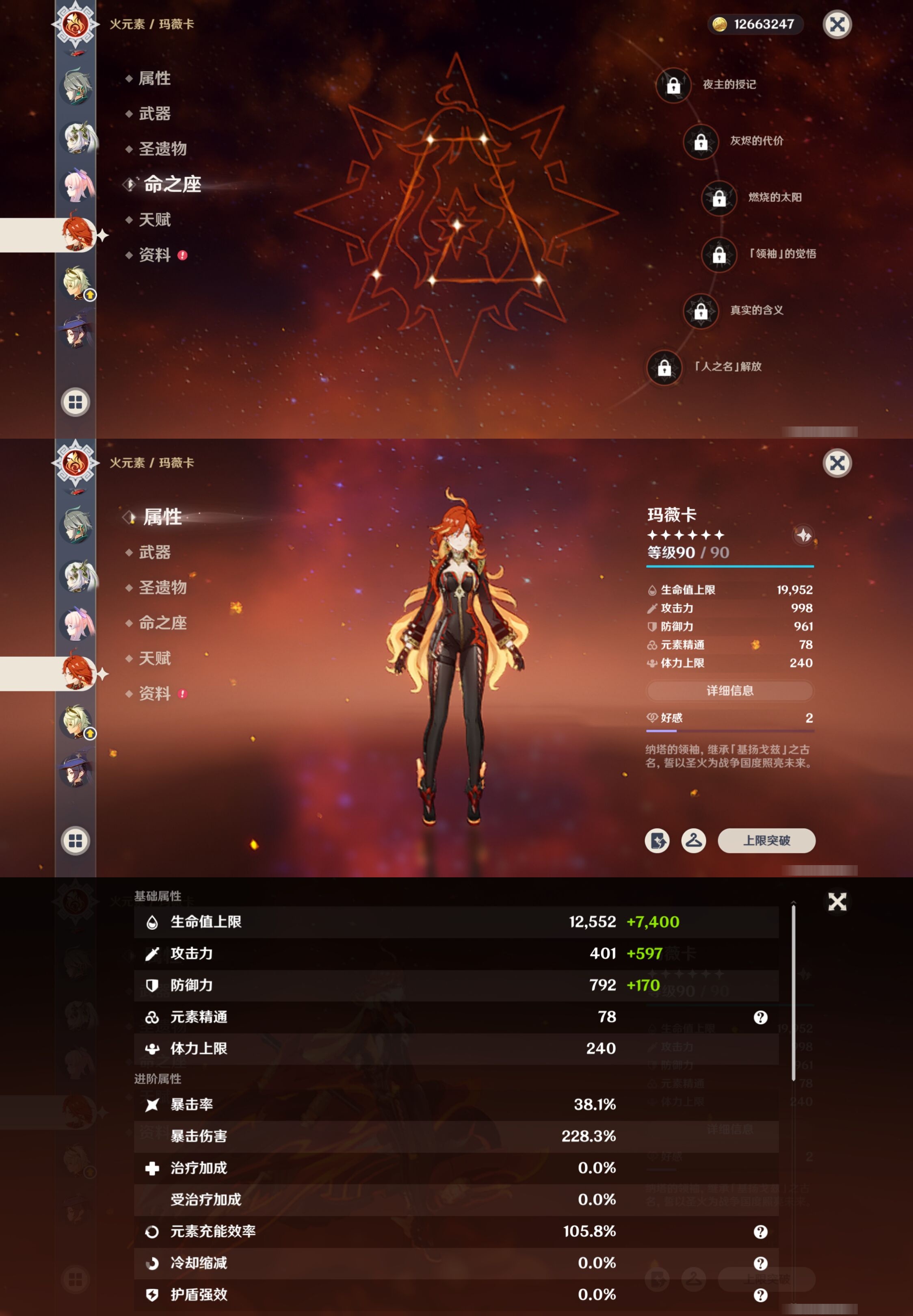 YSMK316792原神账号详情图18