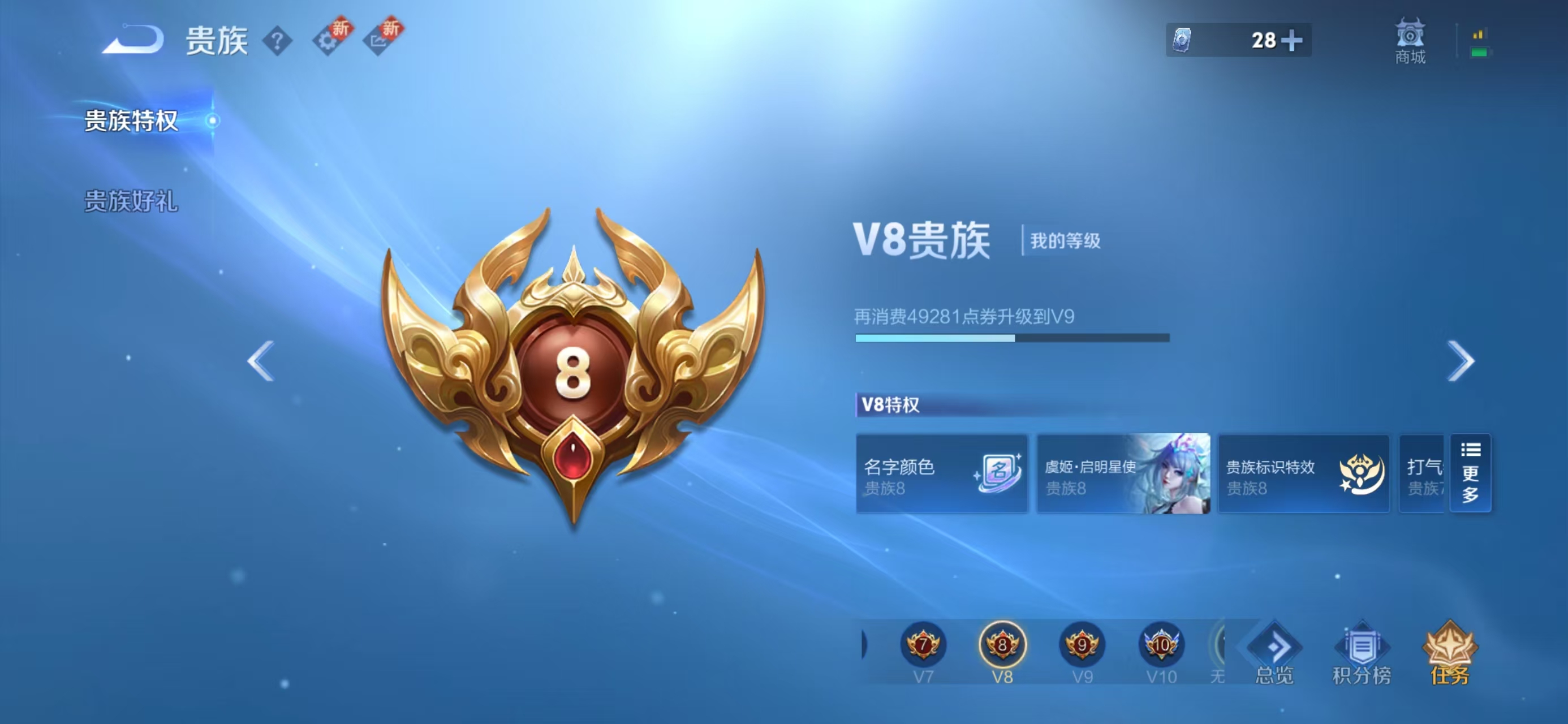 WZCMW415688王者荣耀账号详情图5