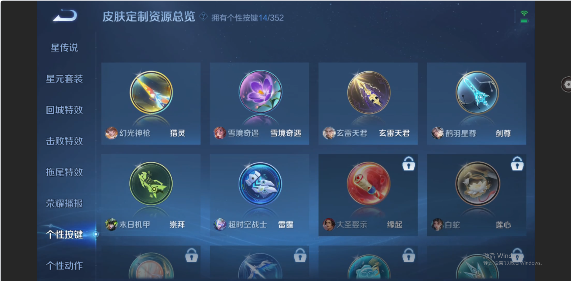 WZZM3449607王者荣耀账号详情图13