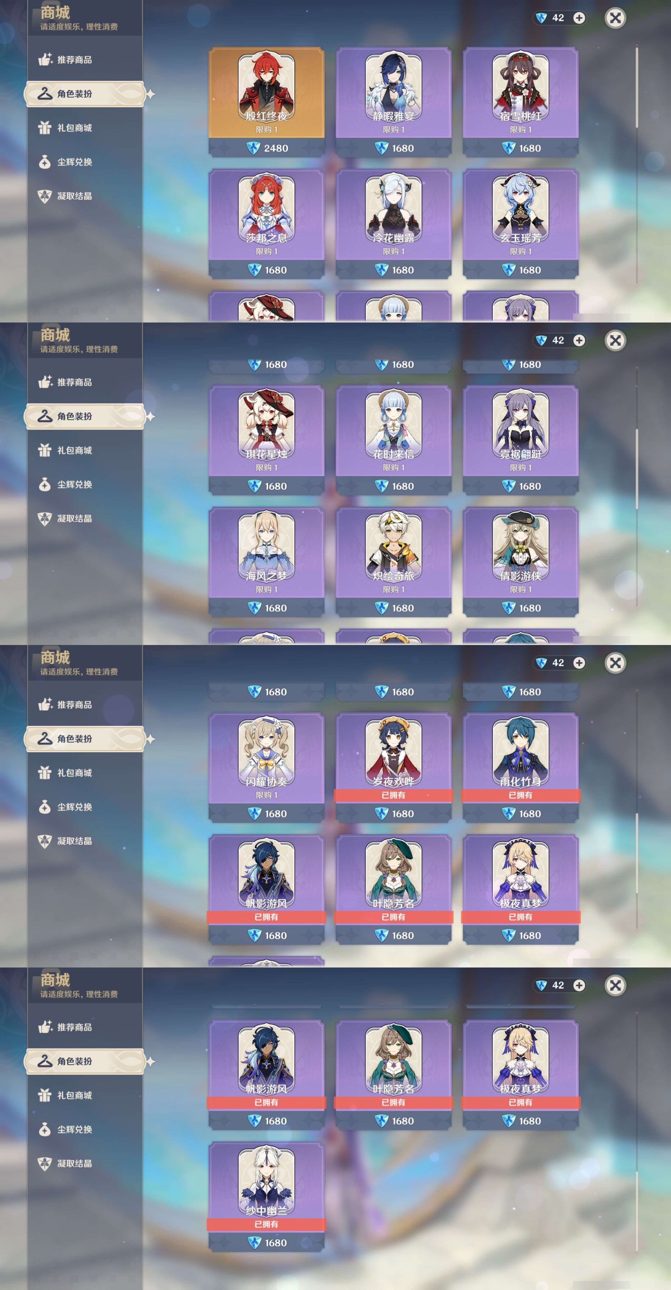 YSMK316288原神账号详情图49