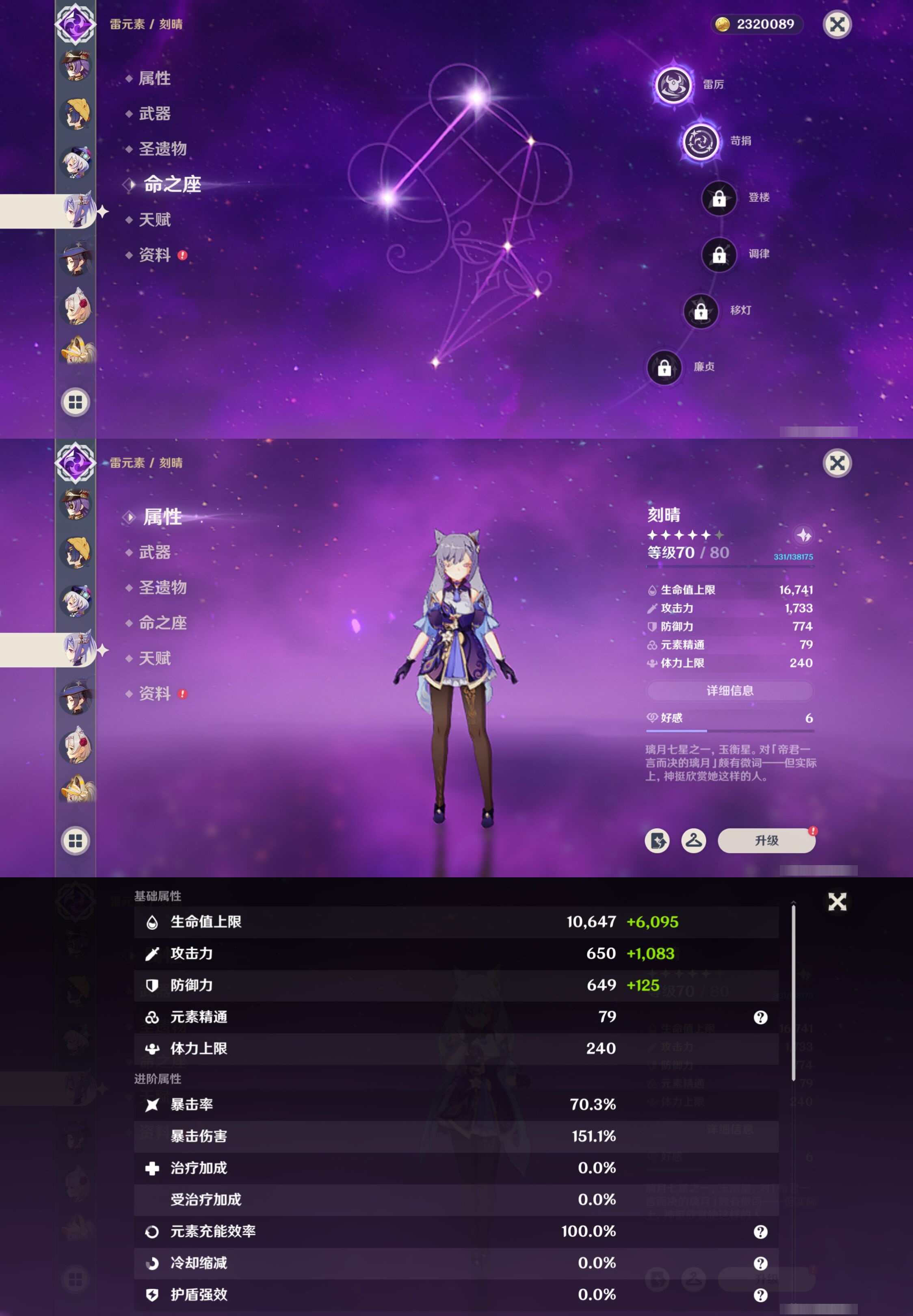 YSMK40481原神账号详情图33