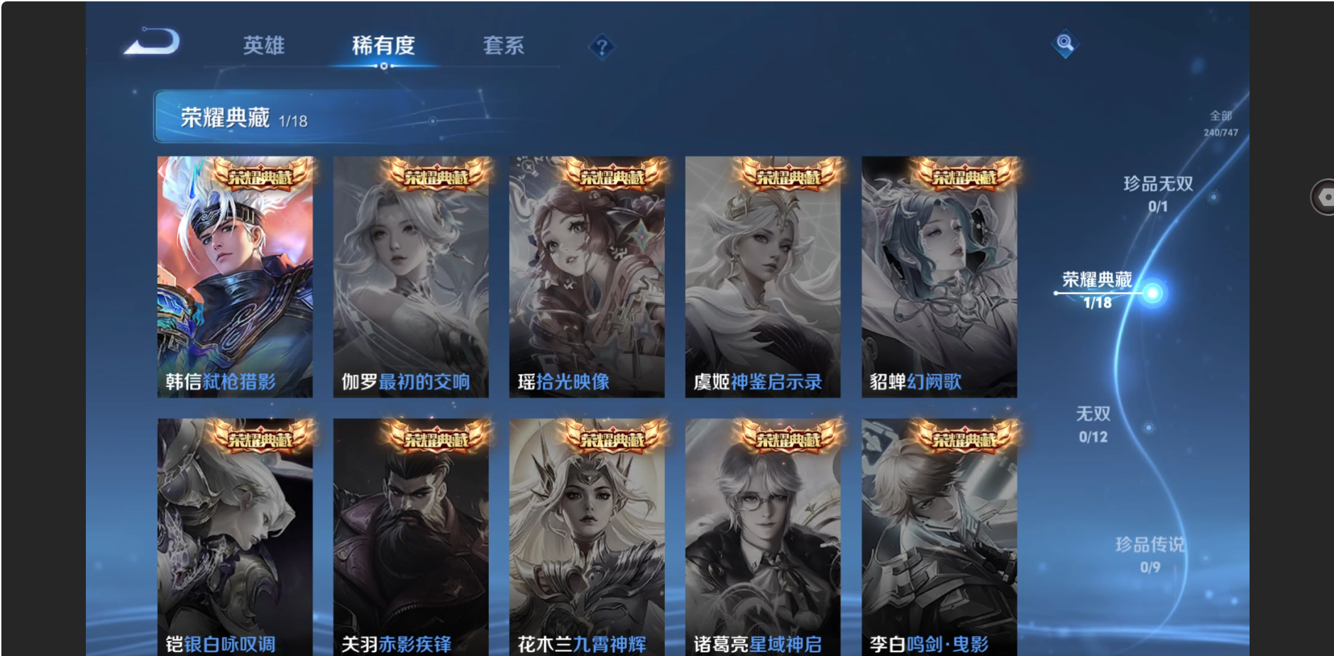 WZZM3442135王者荣耀账号详情图4