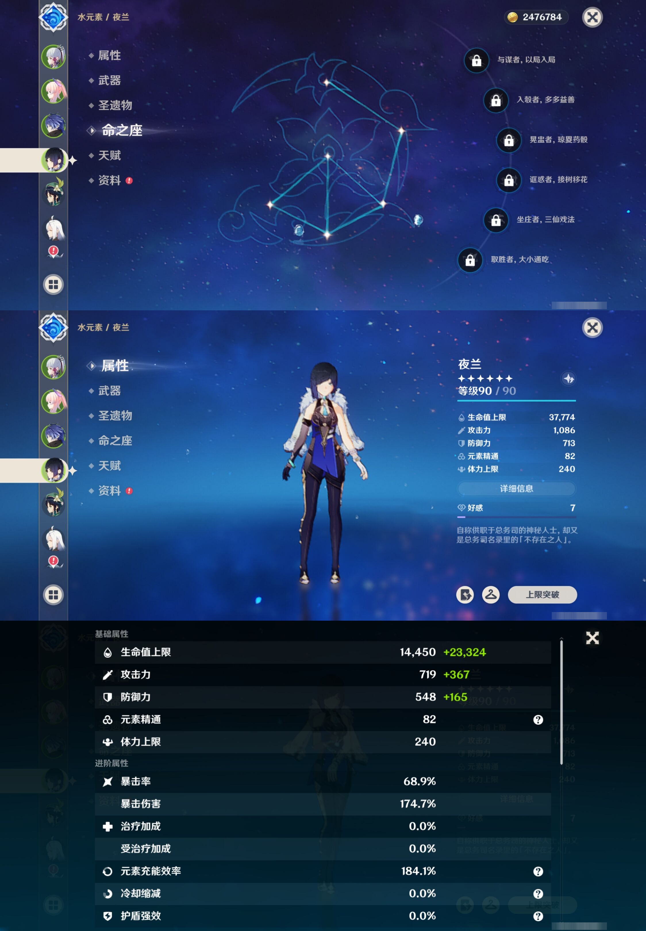 YSMK316287原神账号详情图12 YSMK316287原神账号详情图12