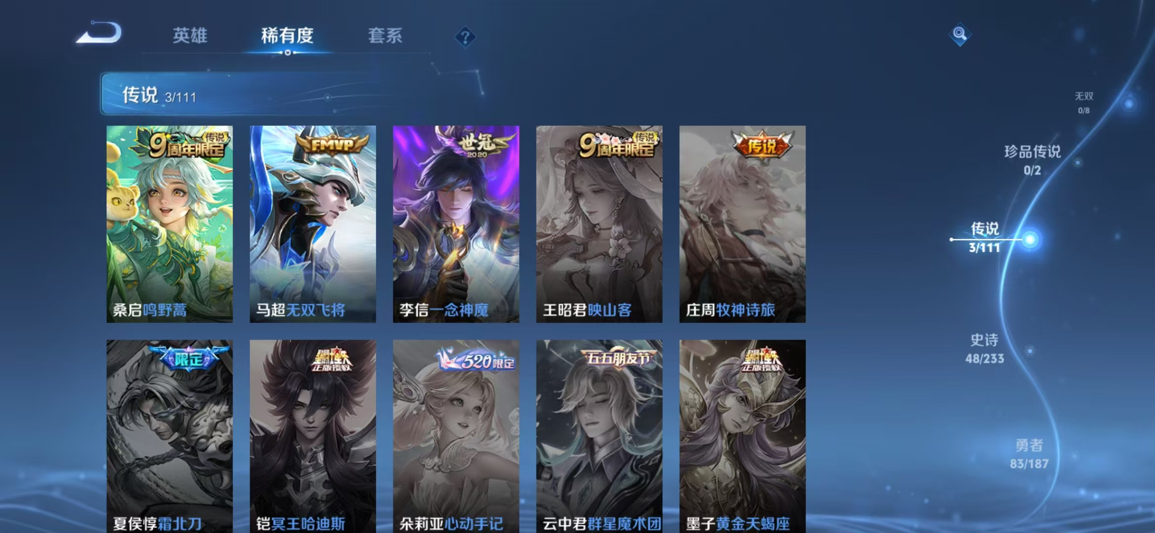 WZZM3437005王者荣耀账号详情图6