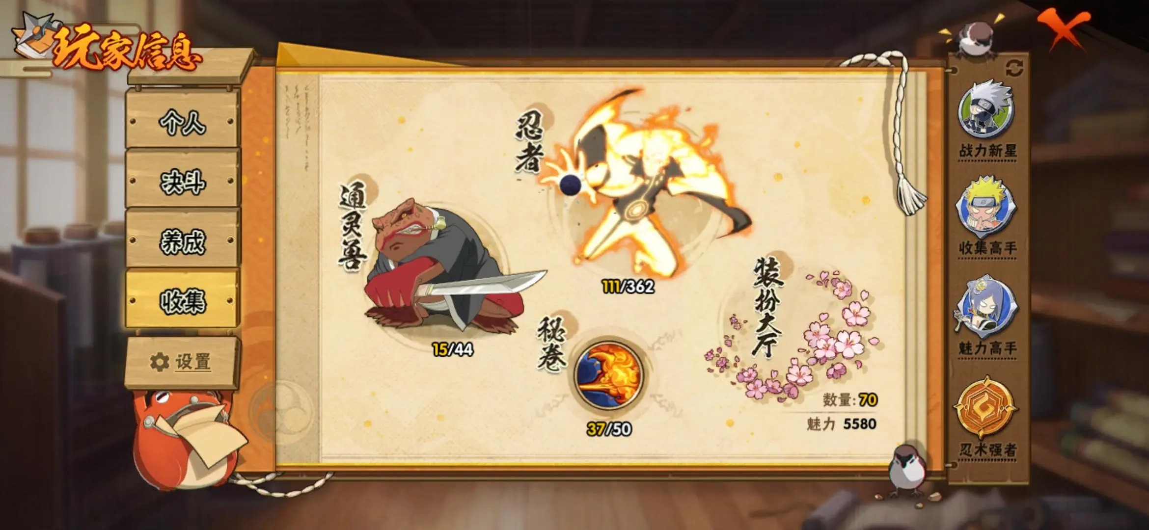 HYZM340611火影忍者账号详情图6 HYZM340611火影忍者账号详情图6