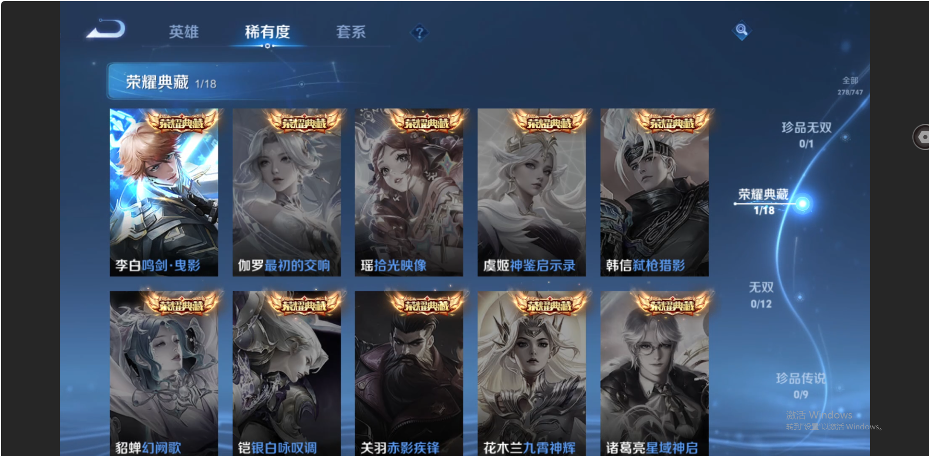 WZZM3449603王者荣耀账号详情图4