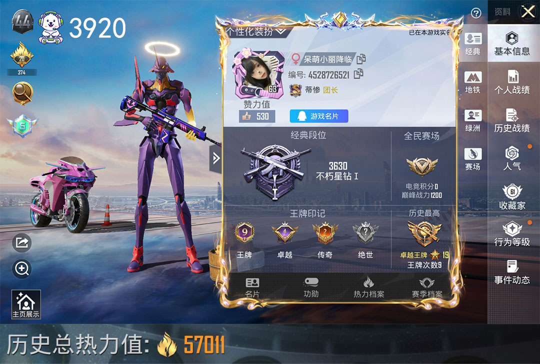 和平精英账号安卓QQ 2车8枪10粉新螳螂洛天依缤纷油彩梦幻火箭M249七级AWM六级账号编号：C3920   能否转区