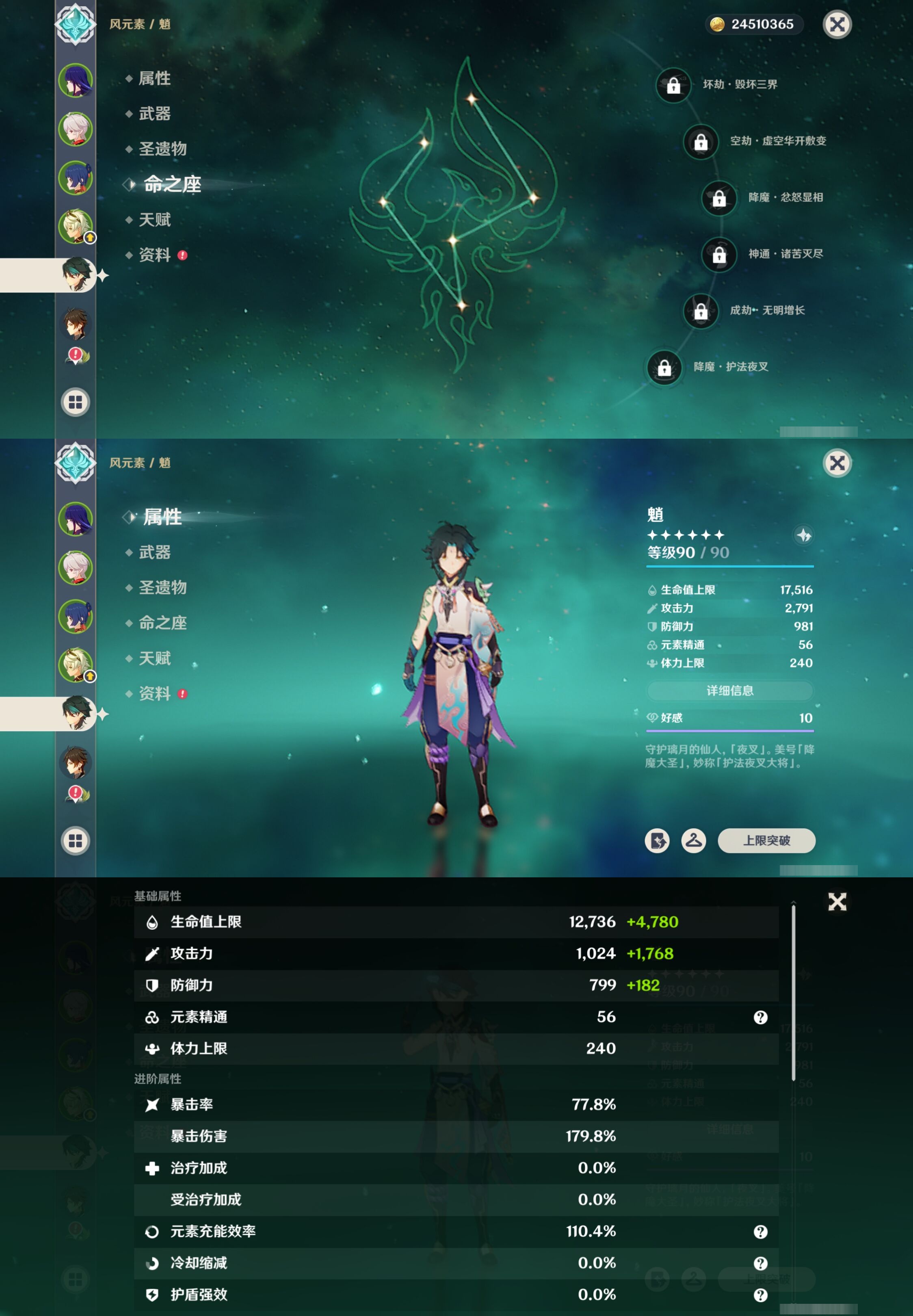 YSMK316795原神账号详情图11