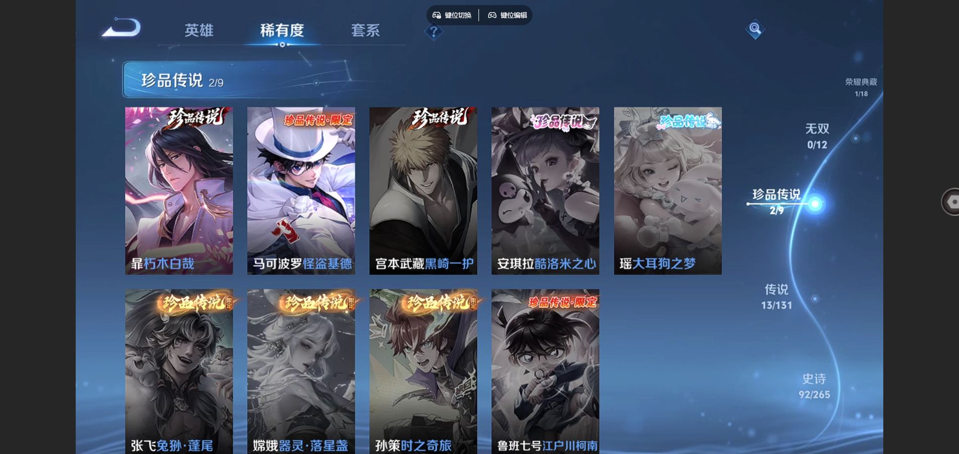 WZCMW424628王者荣耀账号详情图8 WZCMW424628王者荣耀账号详情图8