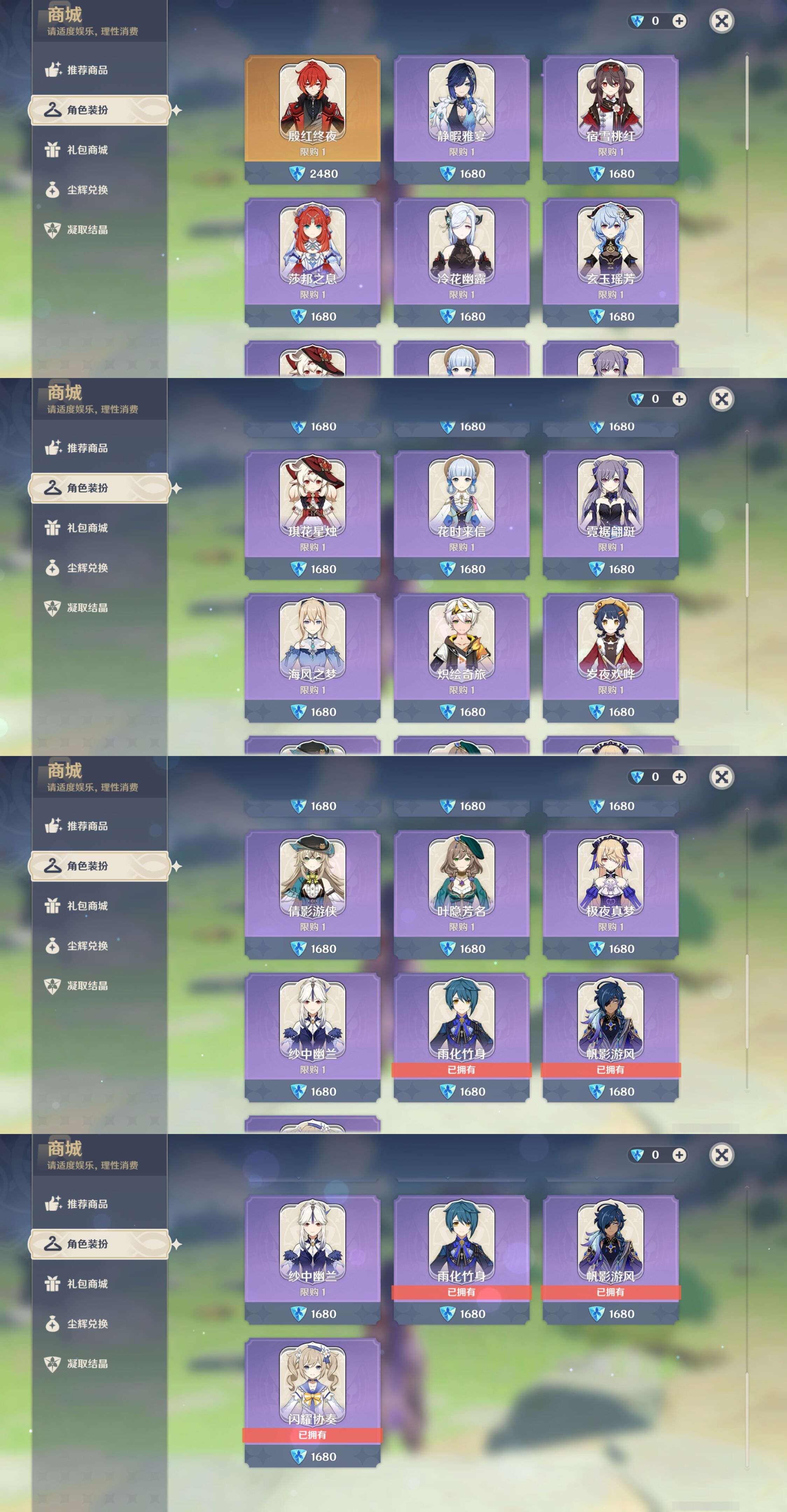 YSMK316290原神账号详情图9