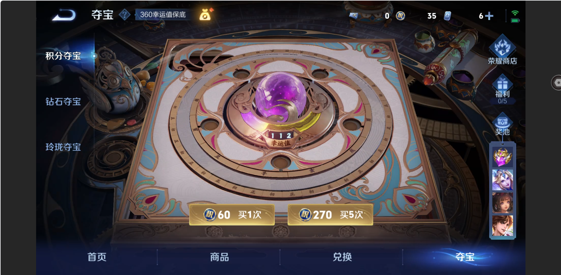 WZZM3442135王者荣耀账号详情图18