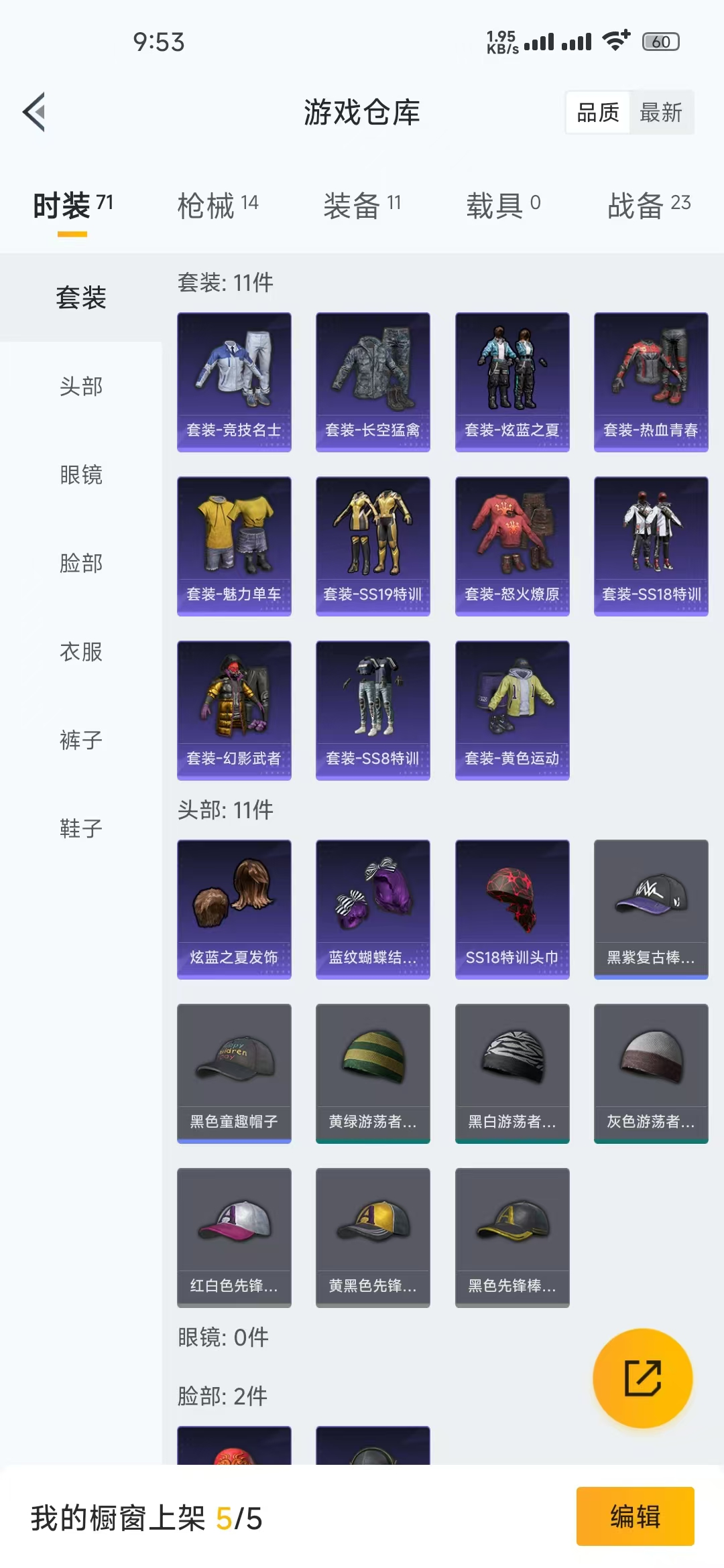 WZZM3437005王者荣耀账号详情图12