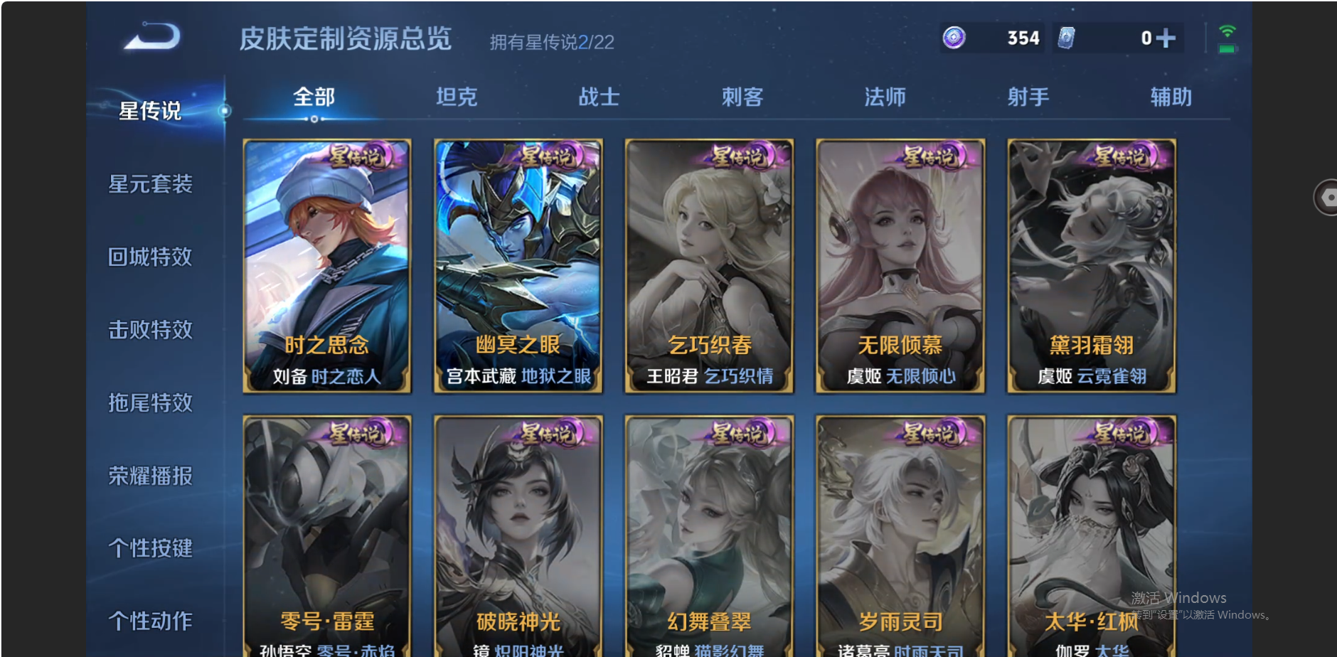 WZZM3449583王者荣耀账号详情图8