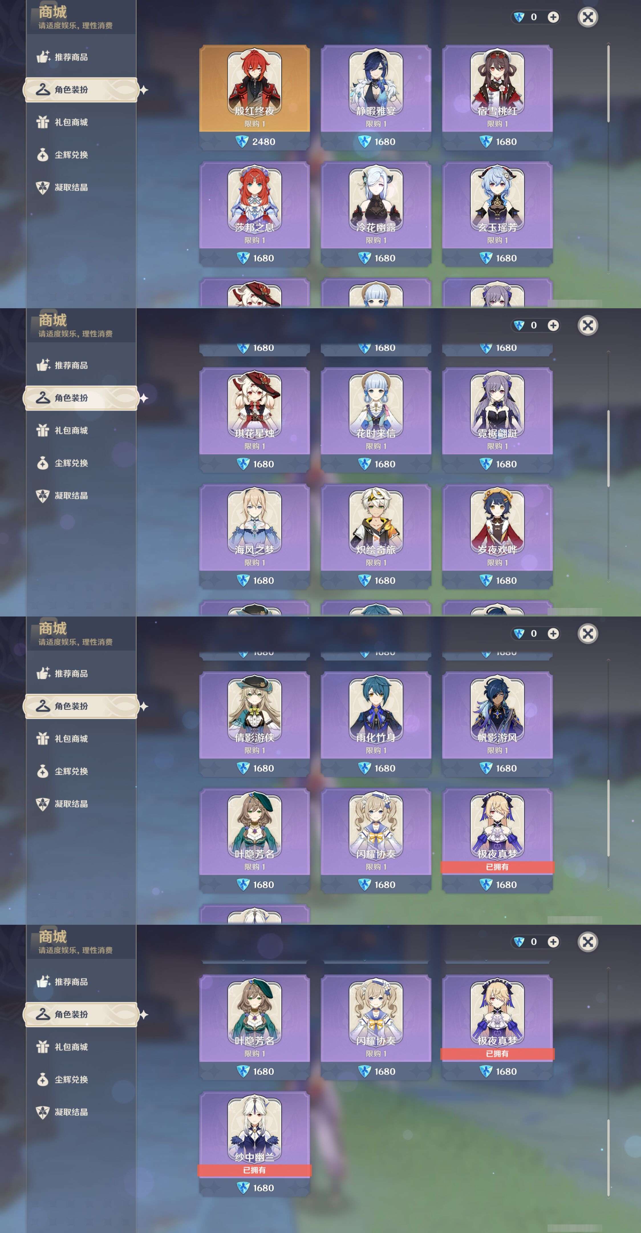 YSMK316795原神账号详情图25