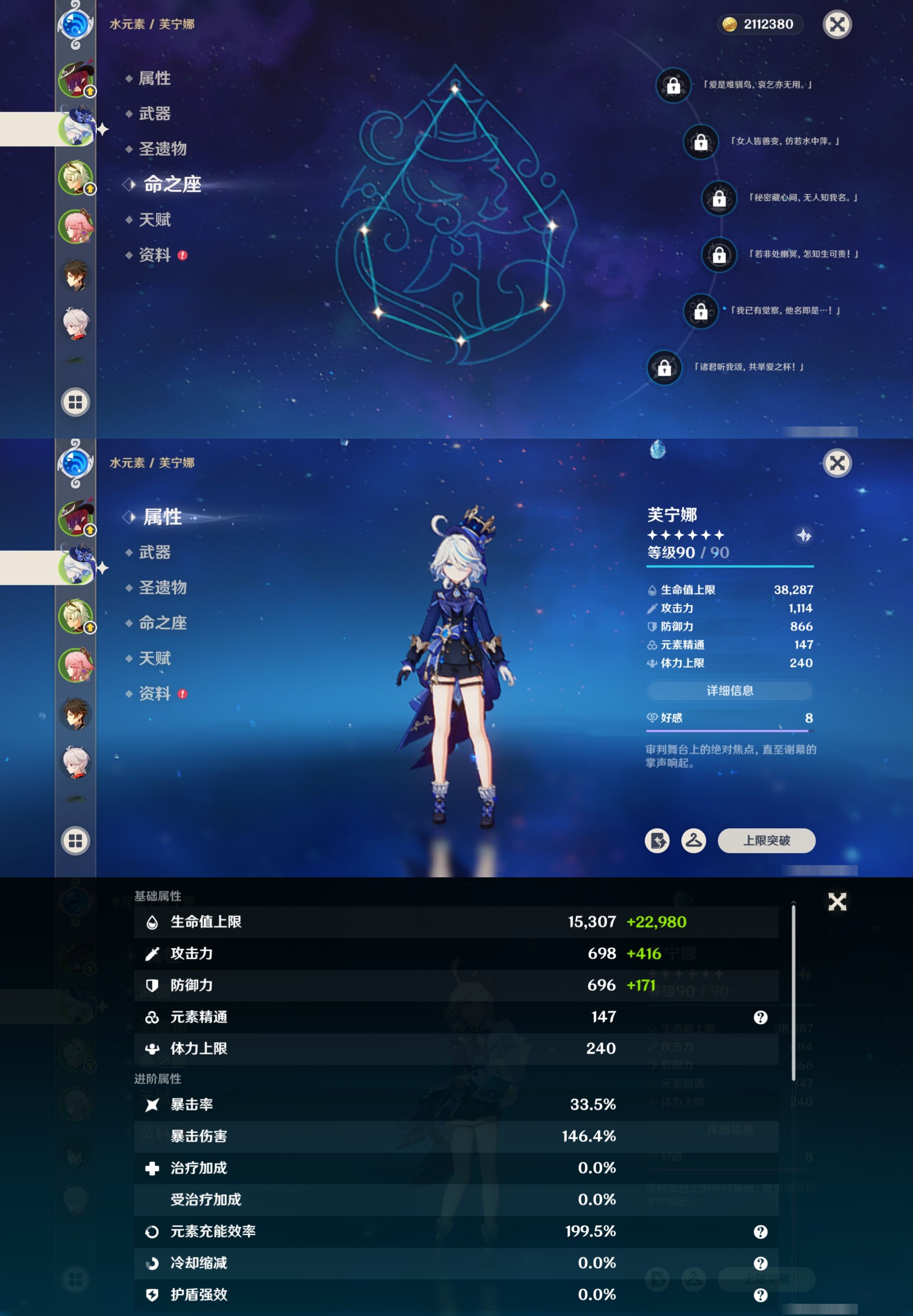 YSMK316796原神账号详情图10