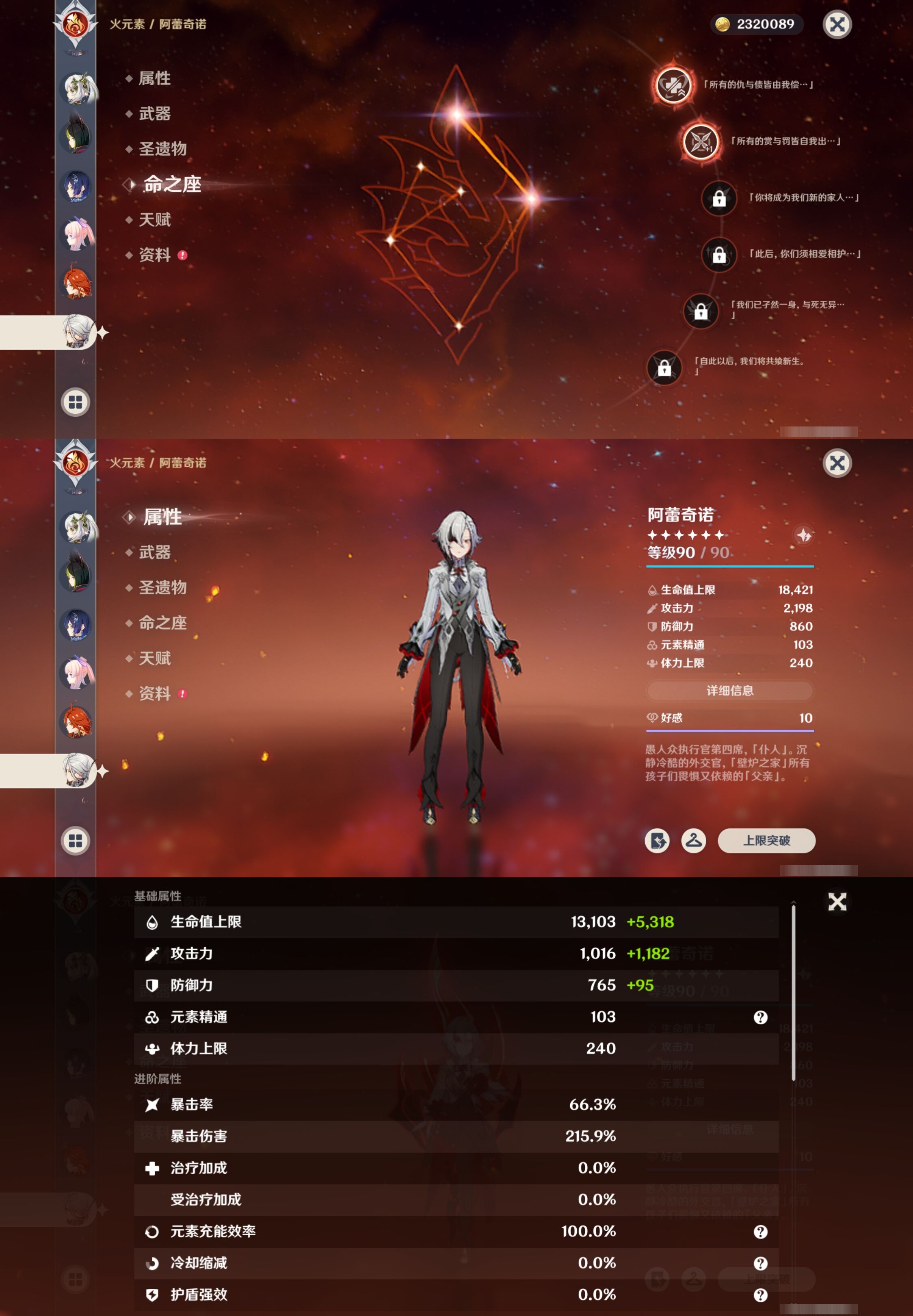 YSMK40481原神账号详情图26