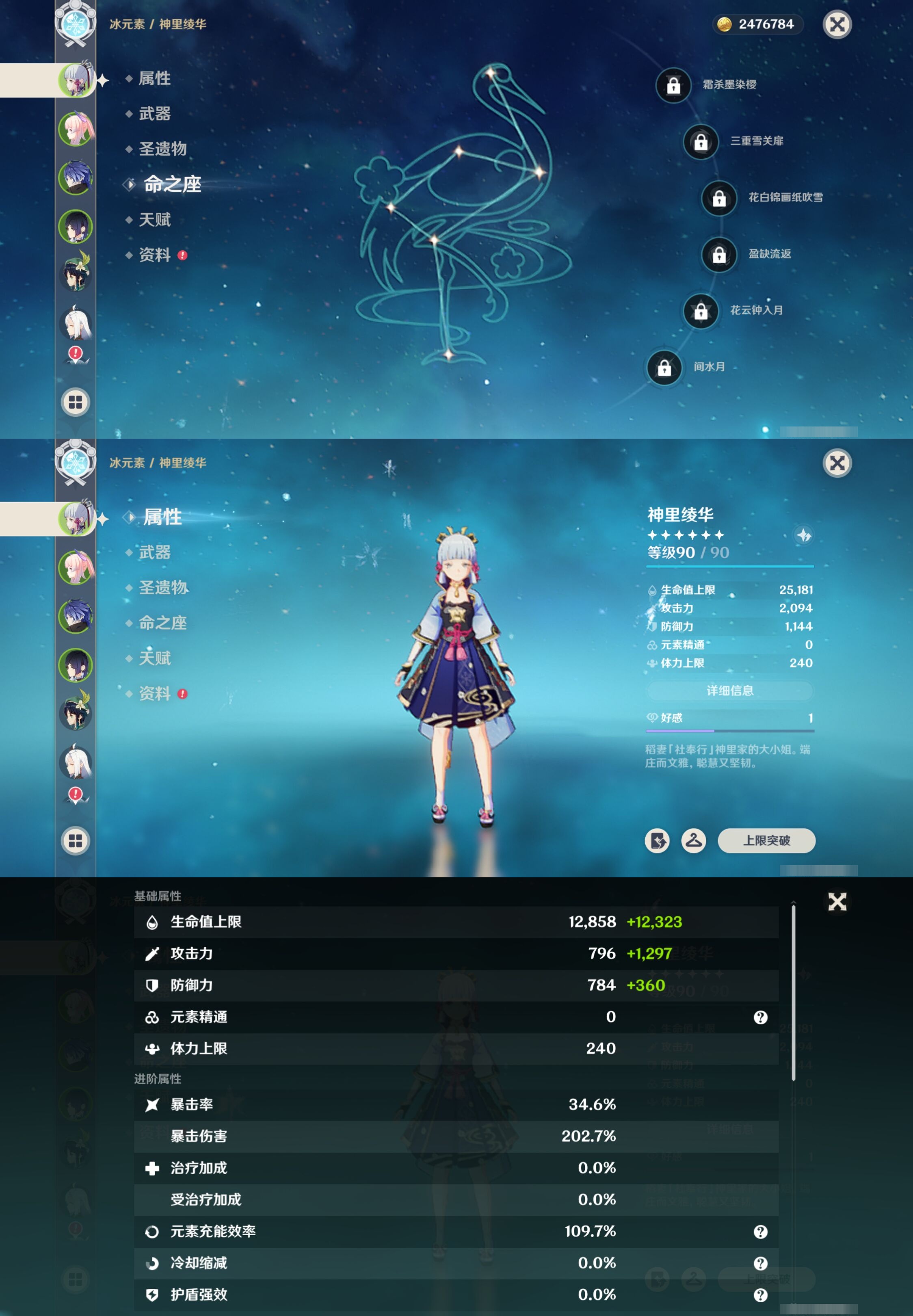 YSMK316287原神账号详情图9 YSMK316287原神账号详情图9