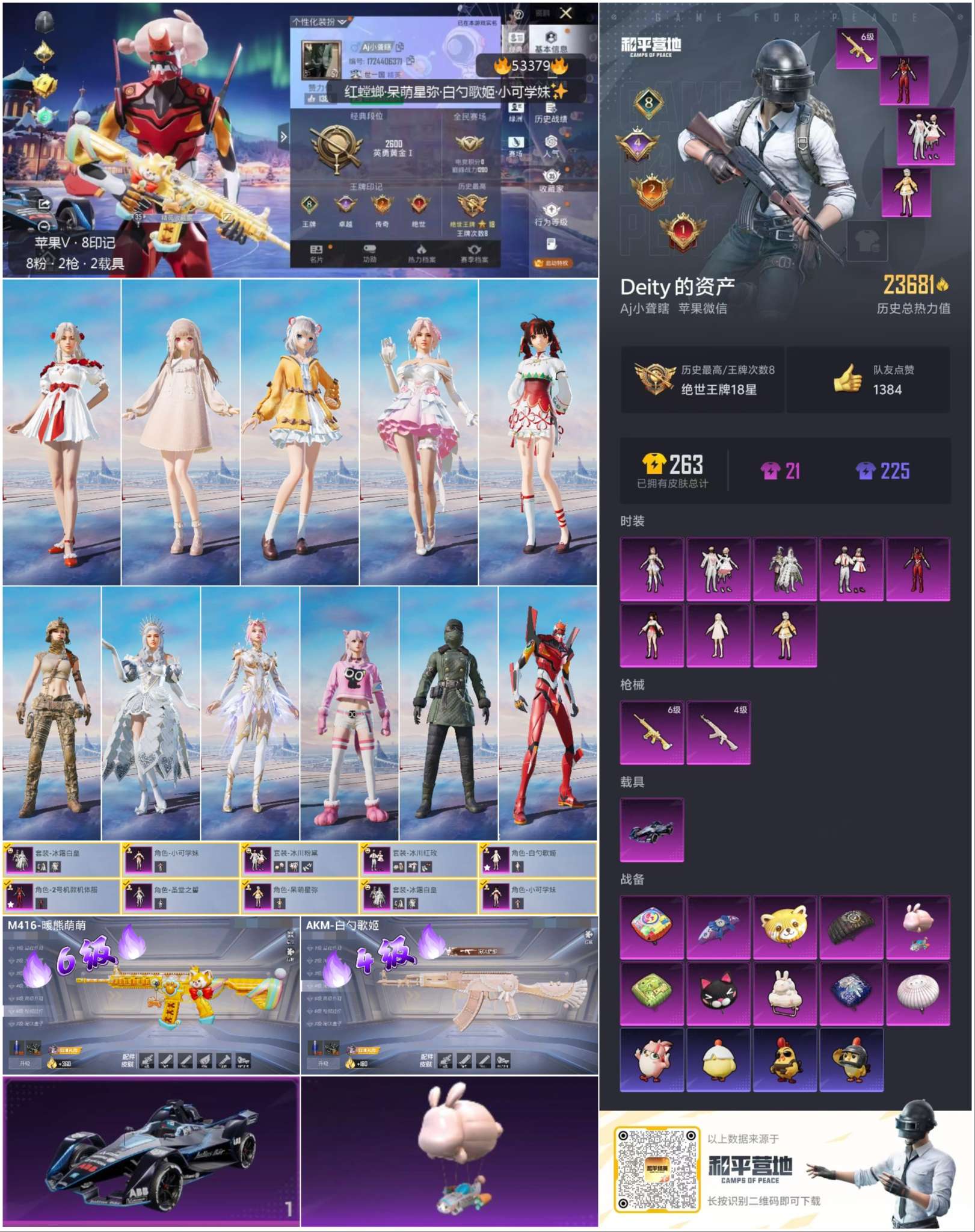 HPSJ3432327和平精英账号详情图2