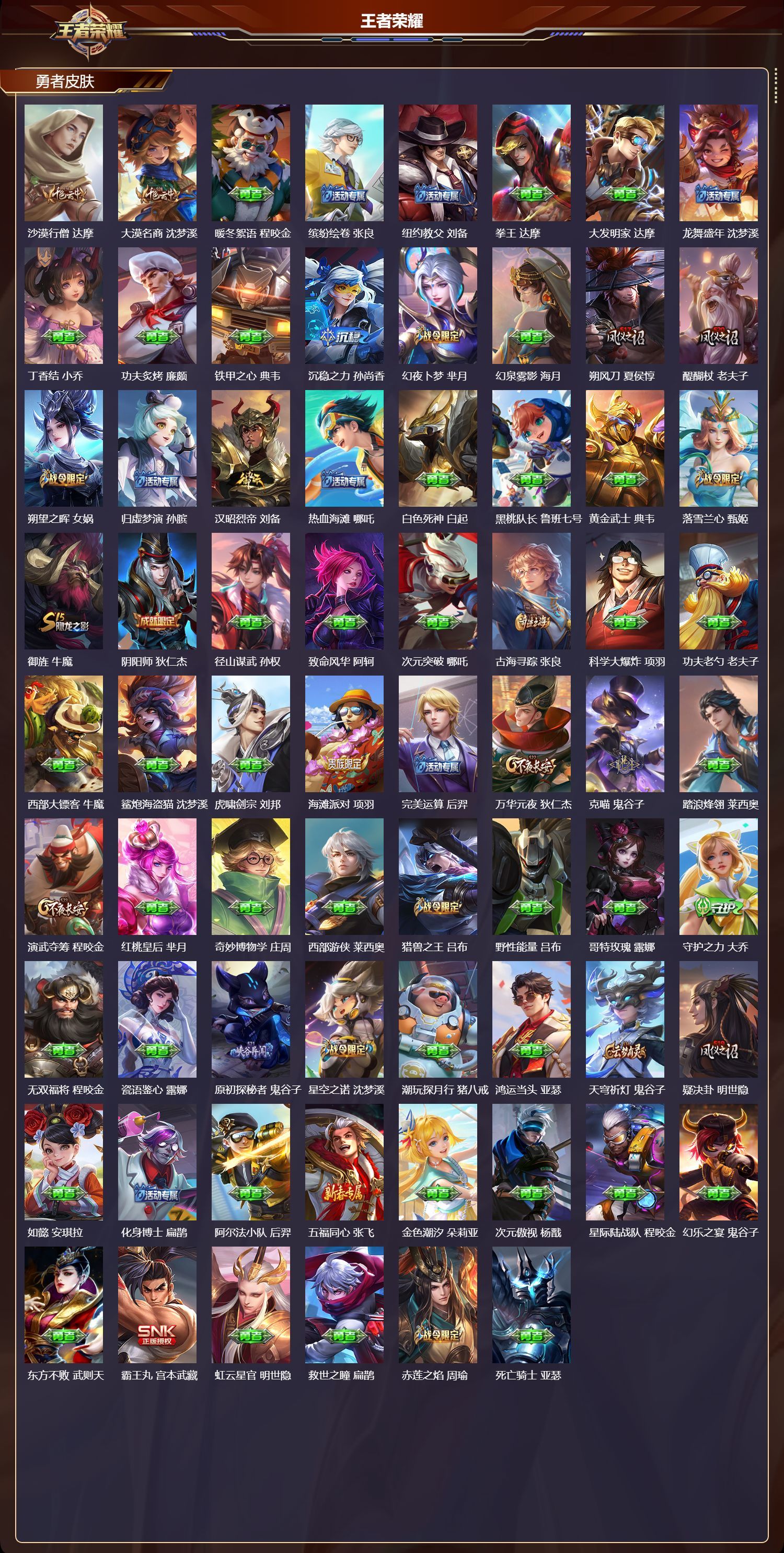 WZQM3474221王者荣耀账号详情图5 WZQM3474221王者荣耀账号详情图5