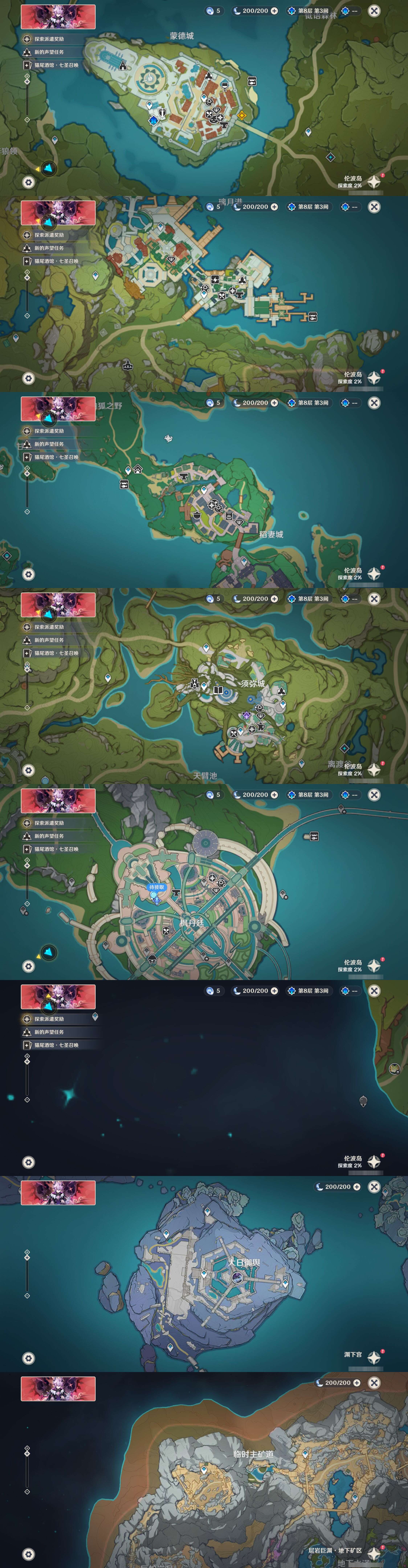 YSMK316795原神账号详情图24