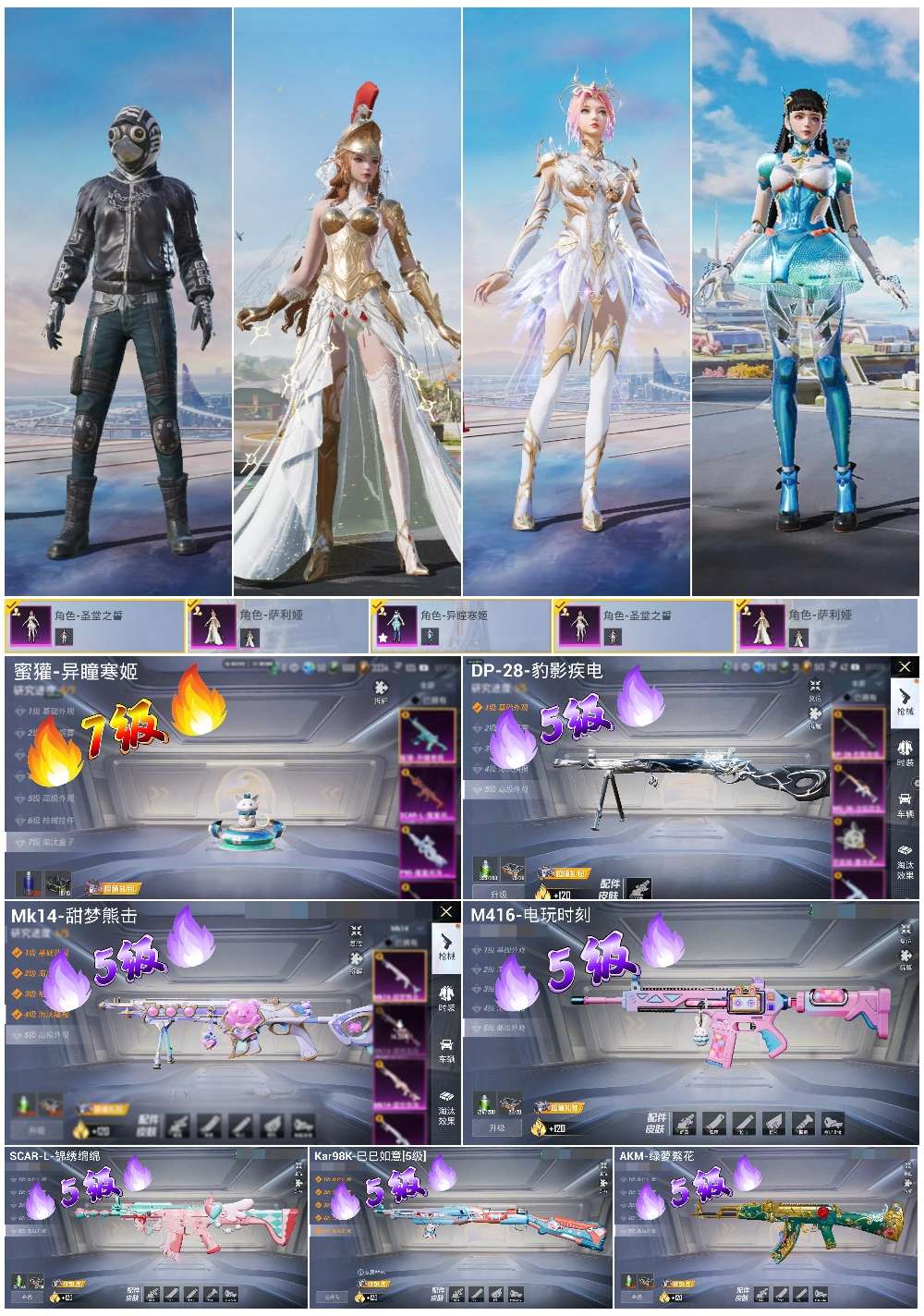 HPSJ3436735和平精英账号详情图2