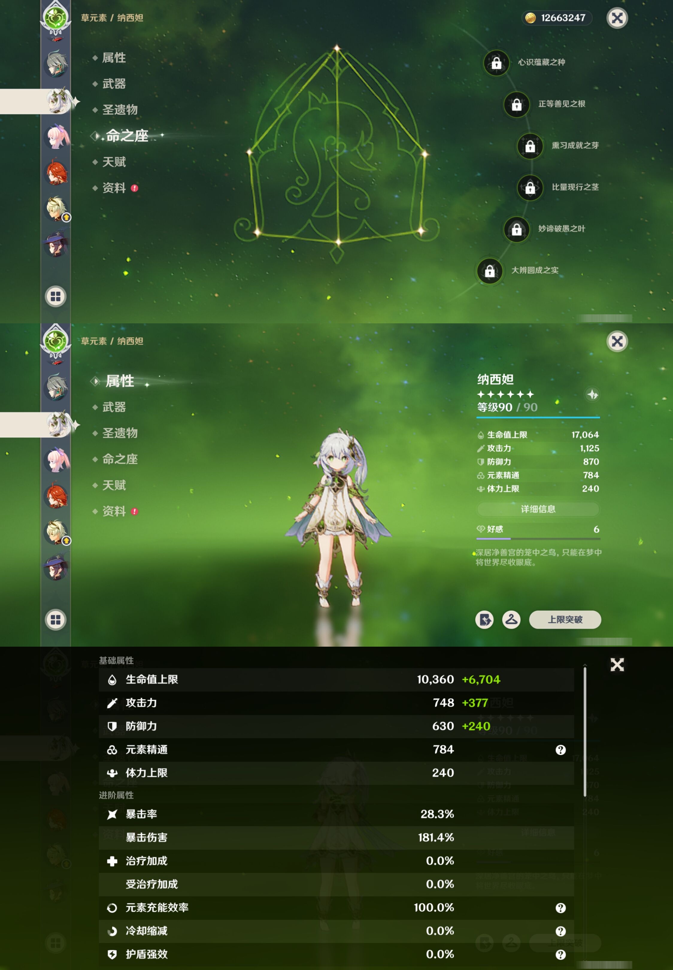 YSMK316792原神账号详情图16