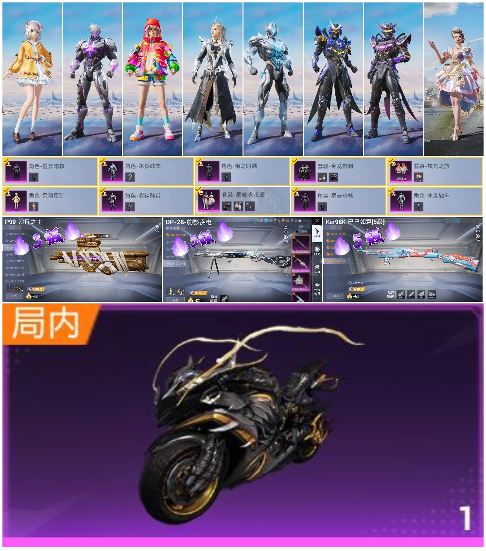 HPSJ3436725和平精英账号详情图3