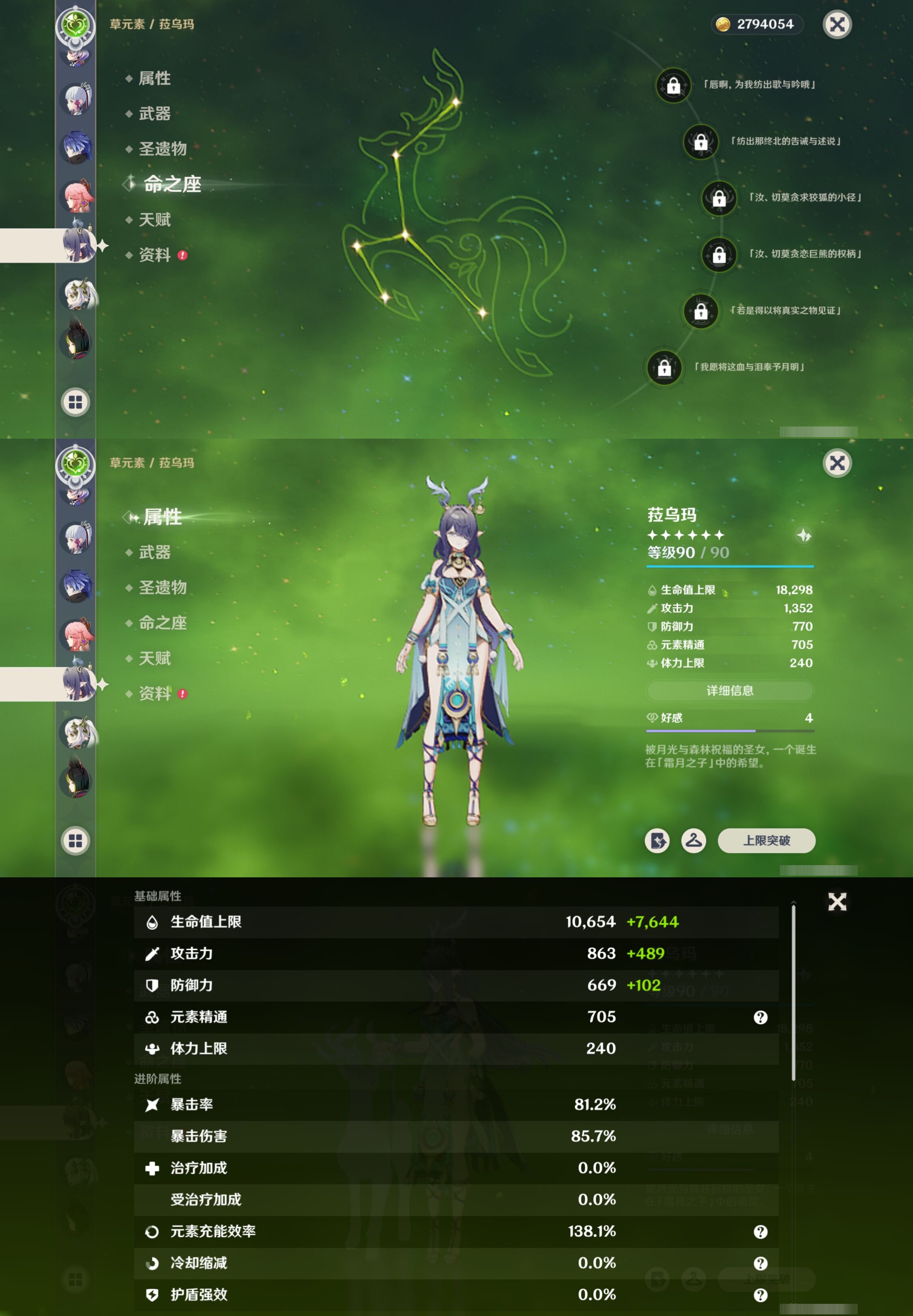 YSMK316288原神账号详情图24