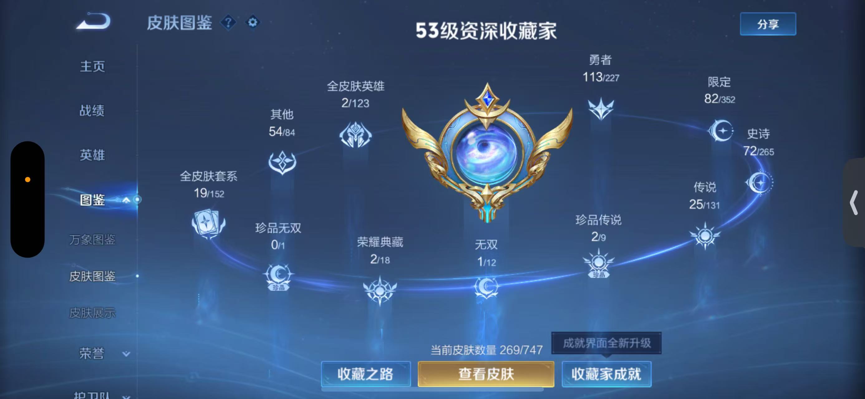 WZCMW3446458王者荣耀账号详情图7