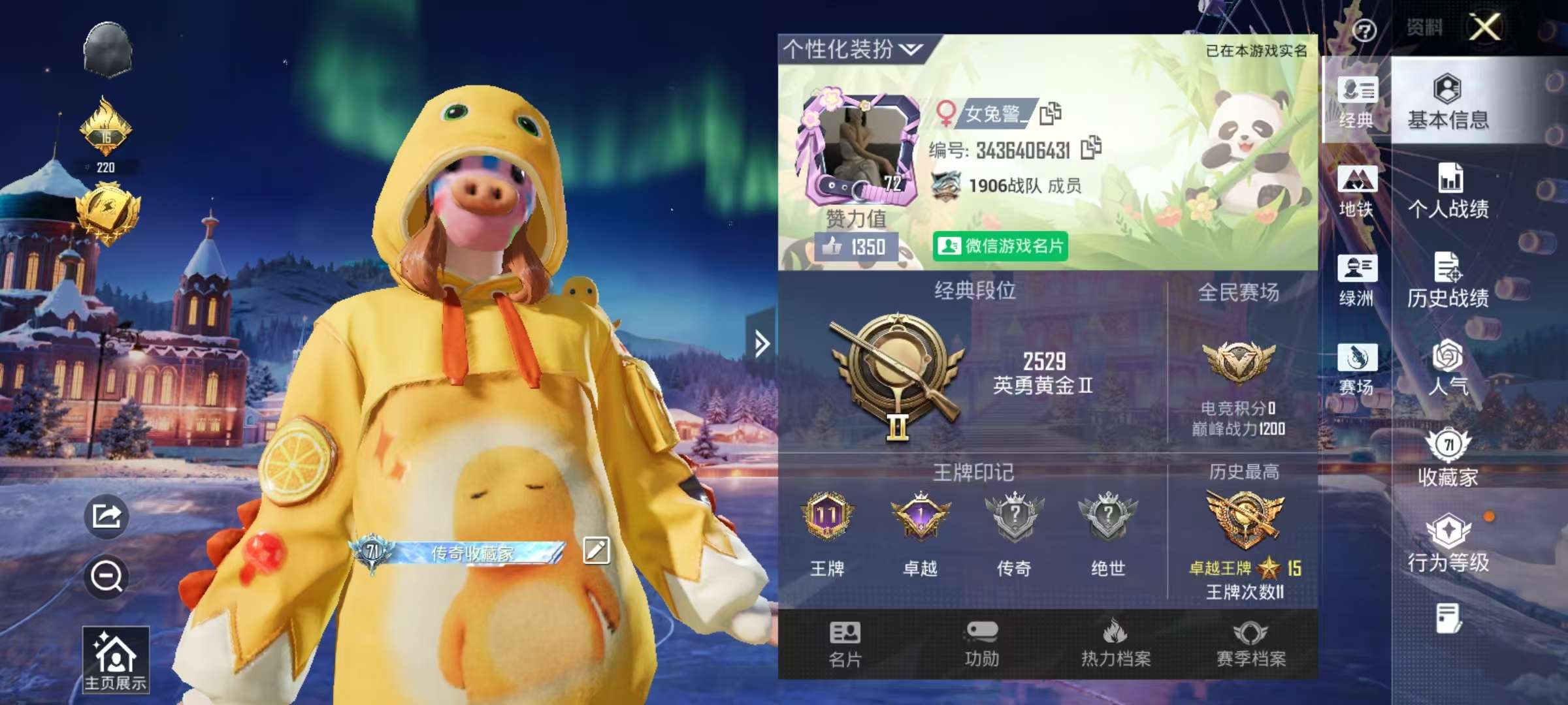 HPSJ3432308和平精英账号详情图3