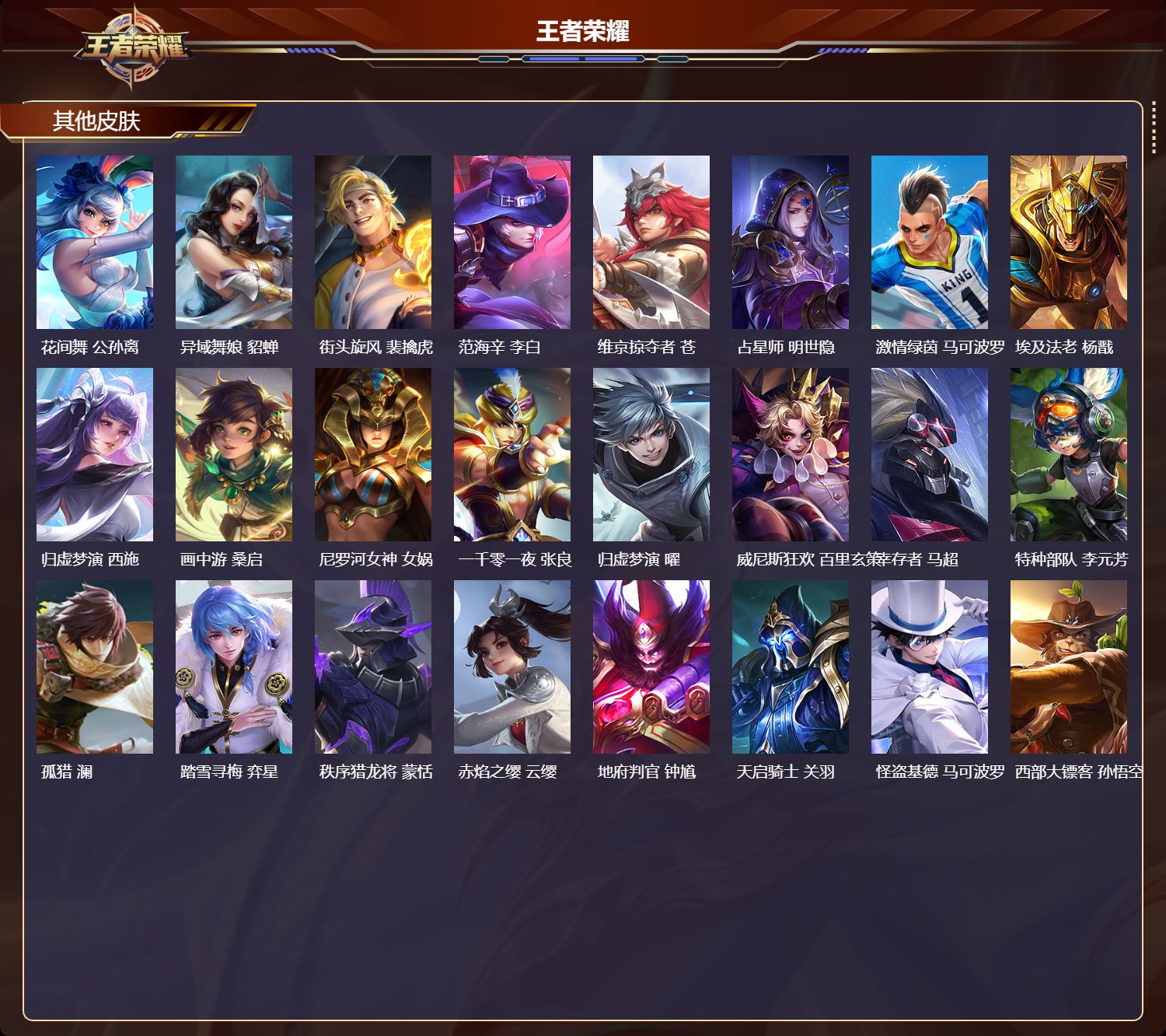 WZMK3437716王者荣耀账号详情图6