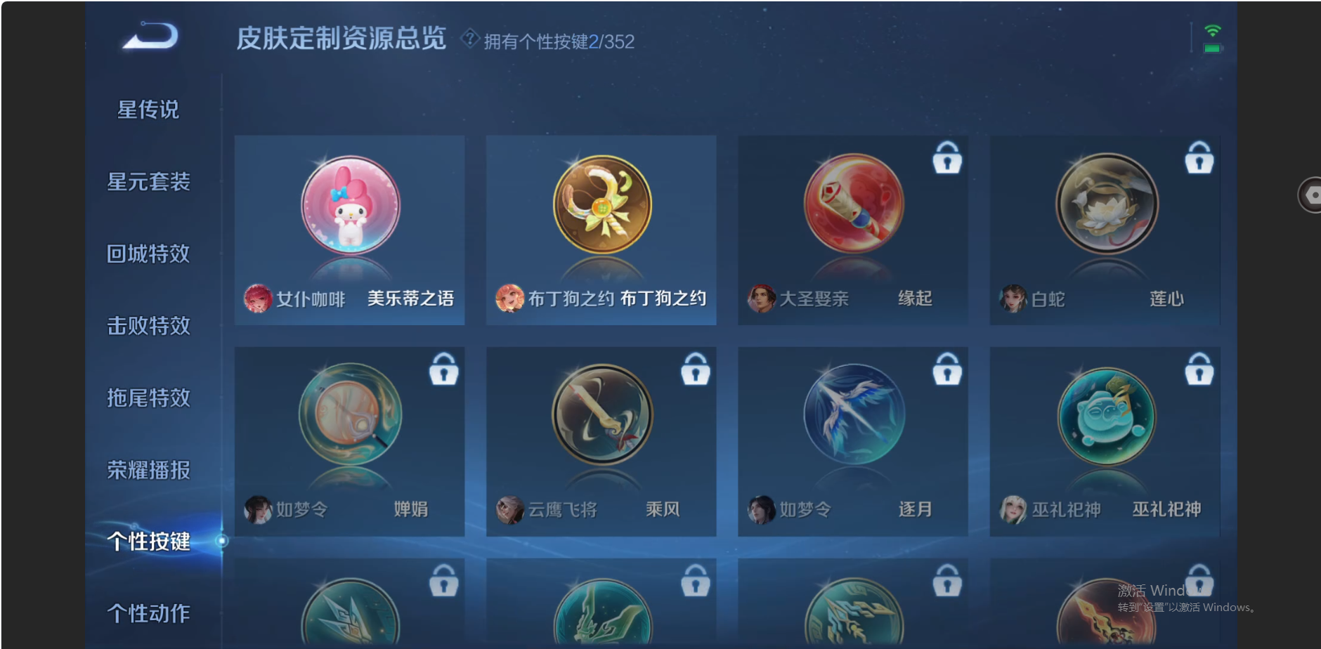 WZZM3449583王者荣耀账号详情图9