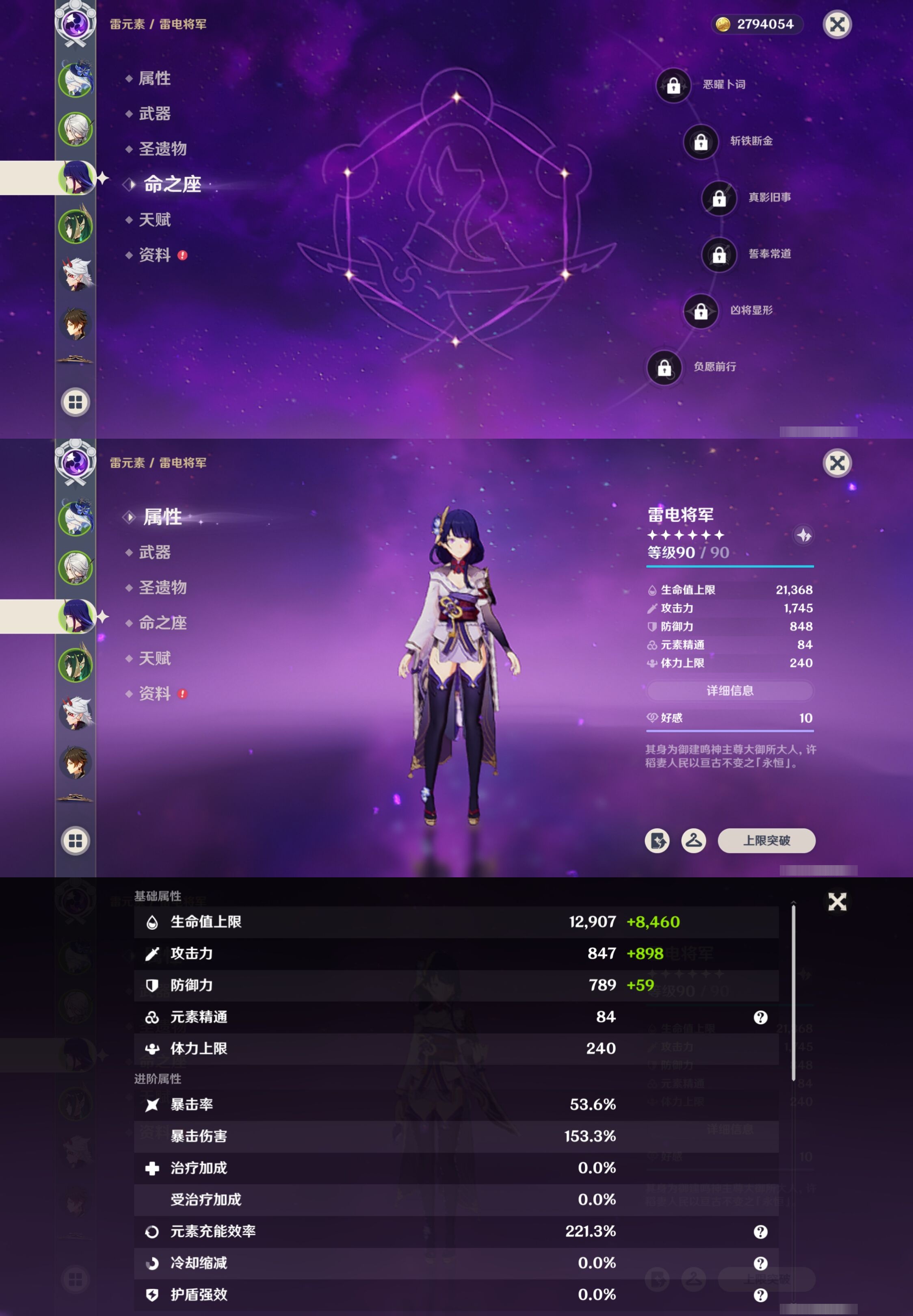 YSMK316288原神账号详情图11