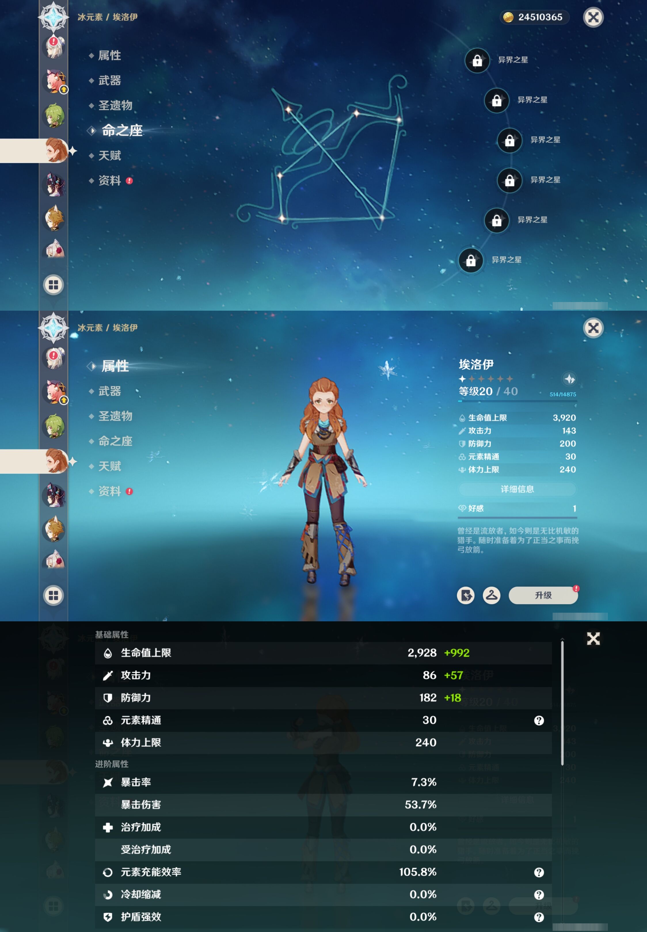 YSMK316795原神账号详情图21