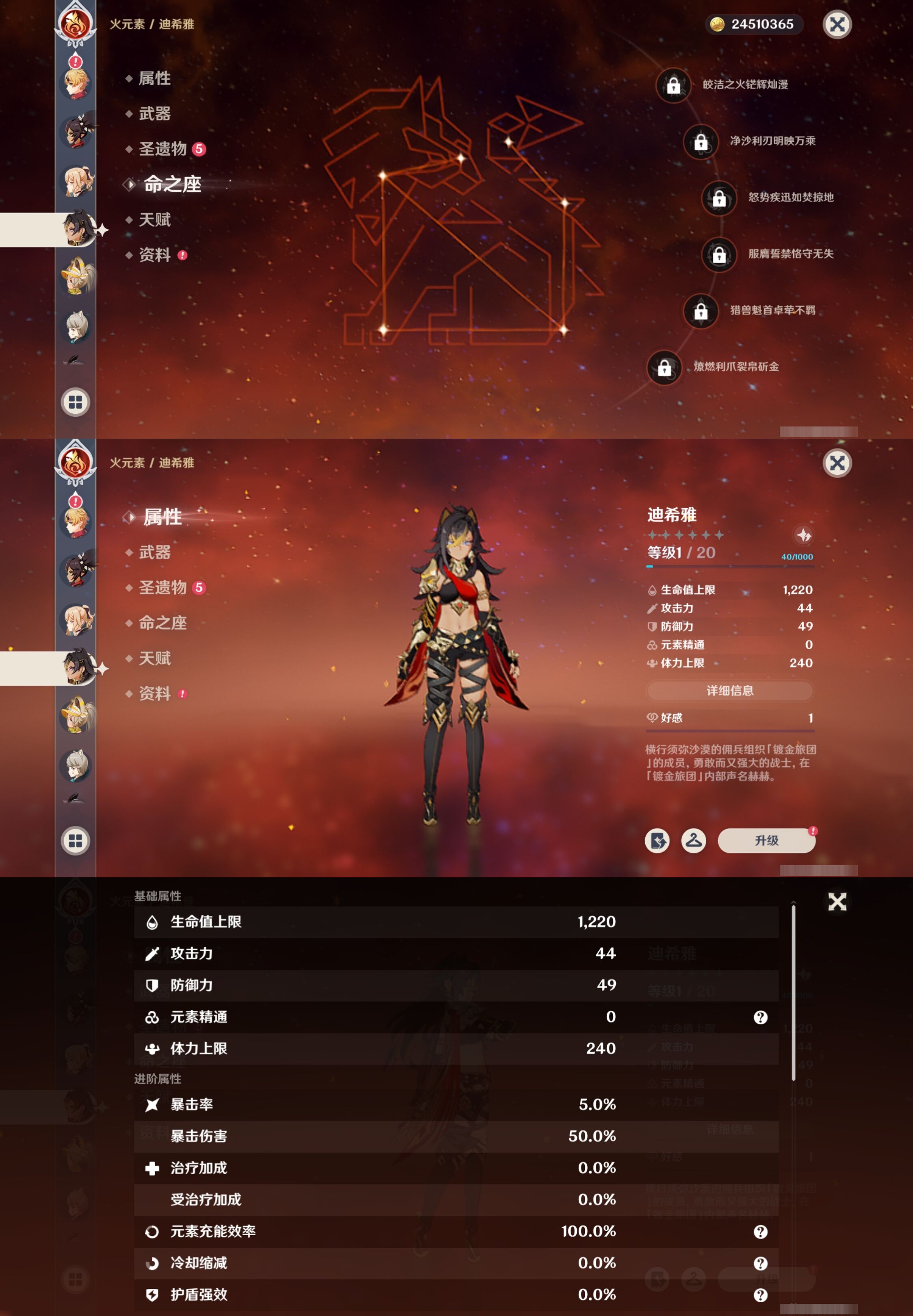 YSMK316795原神账号详情图23