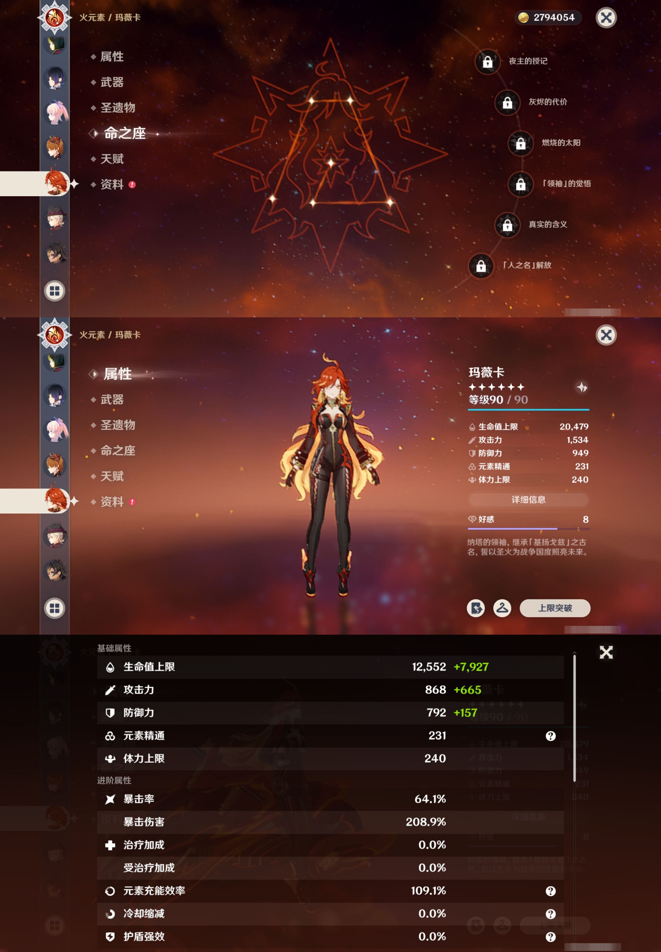 YSMK316288原神账号详情图30