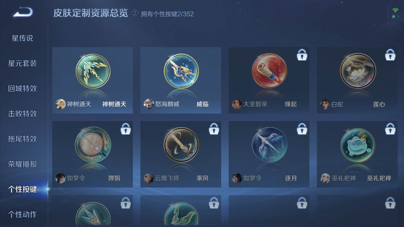 WZZM3442141王者荣耀账号详情图14