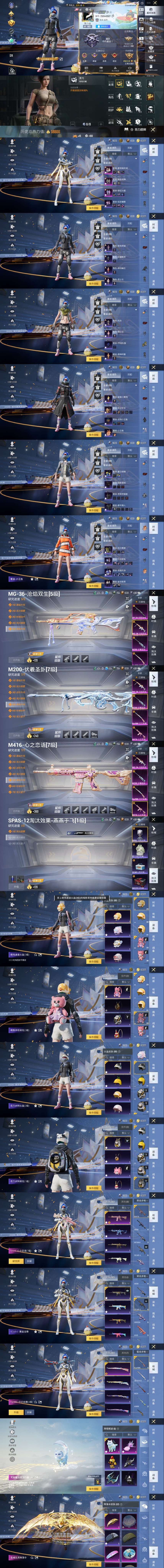 HPCMW3426970和平精英账号详情图2