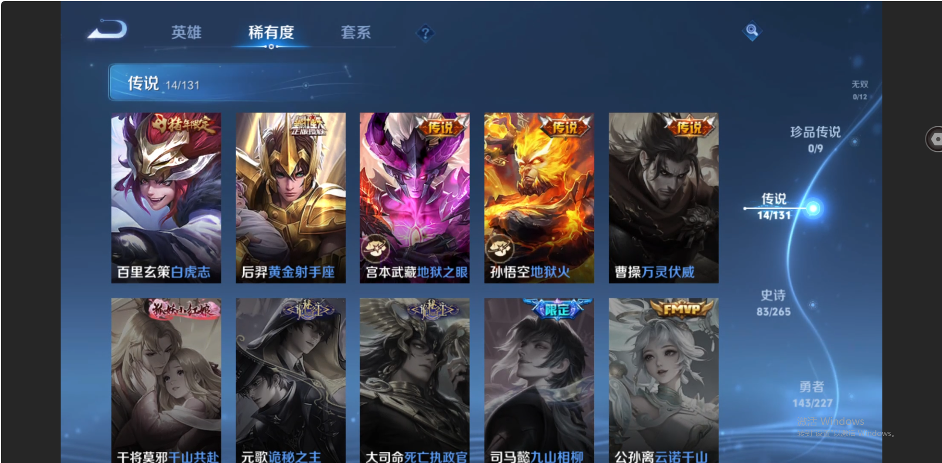 WZZM3449603王者荣耀账号详情图6