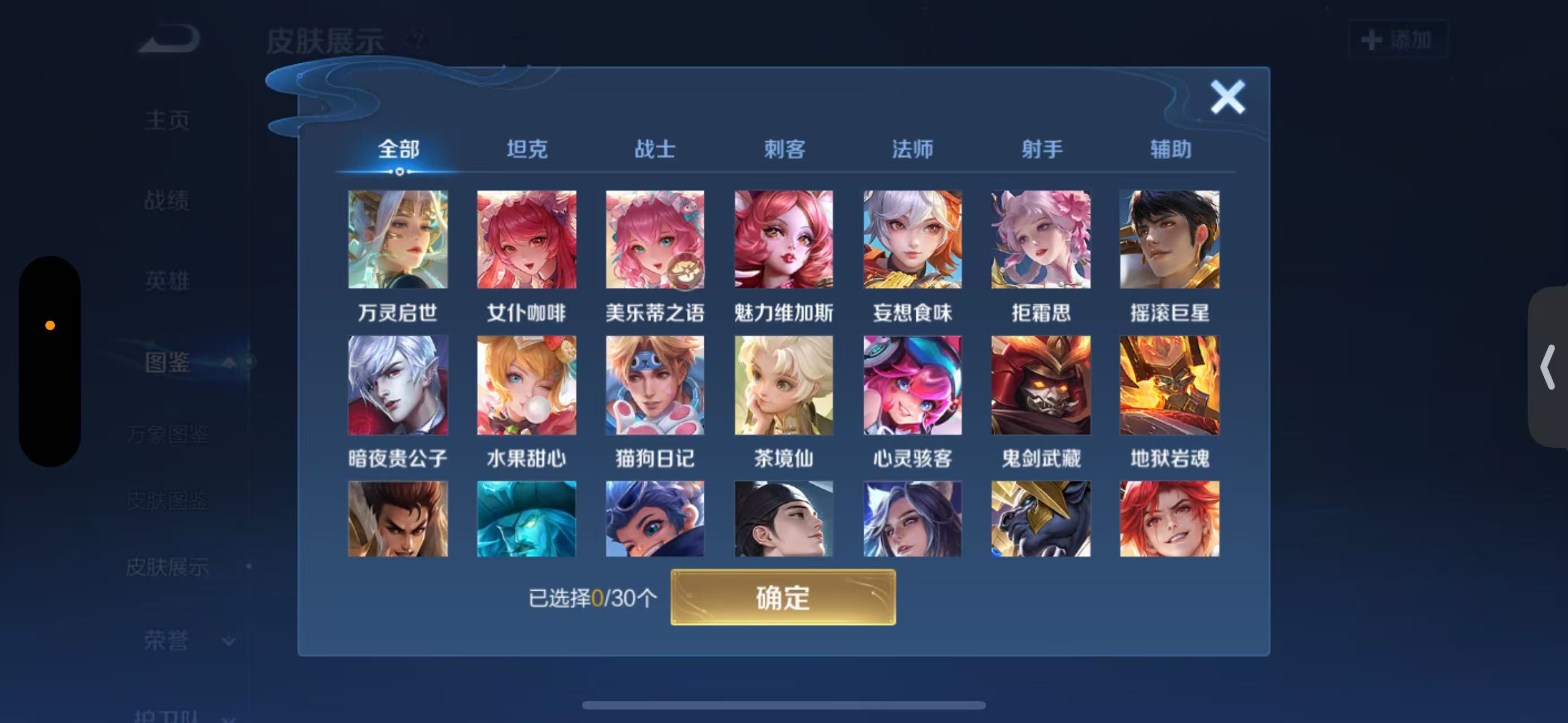 WZCMW3446458王者荣耀账号详情图6