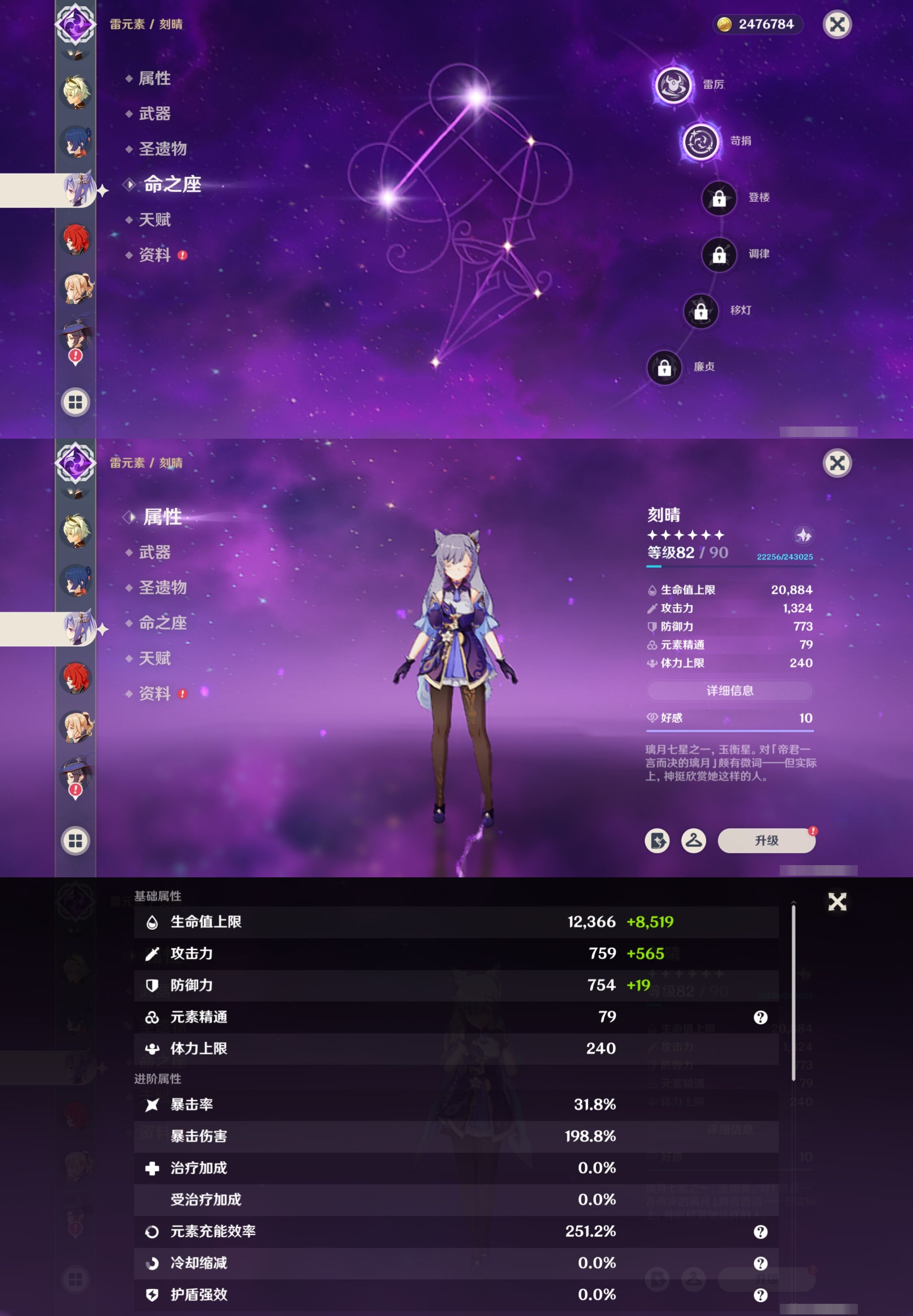 YSMK316287原神账号详情图20 YSMK316287原神账号详情图20